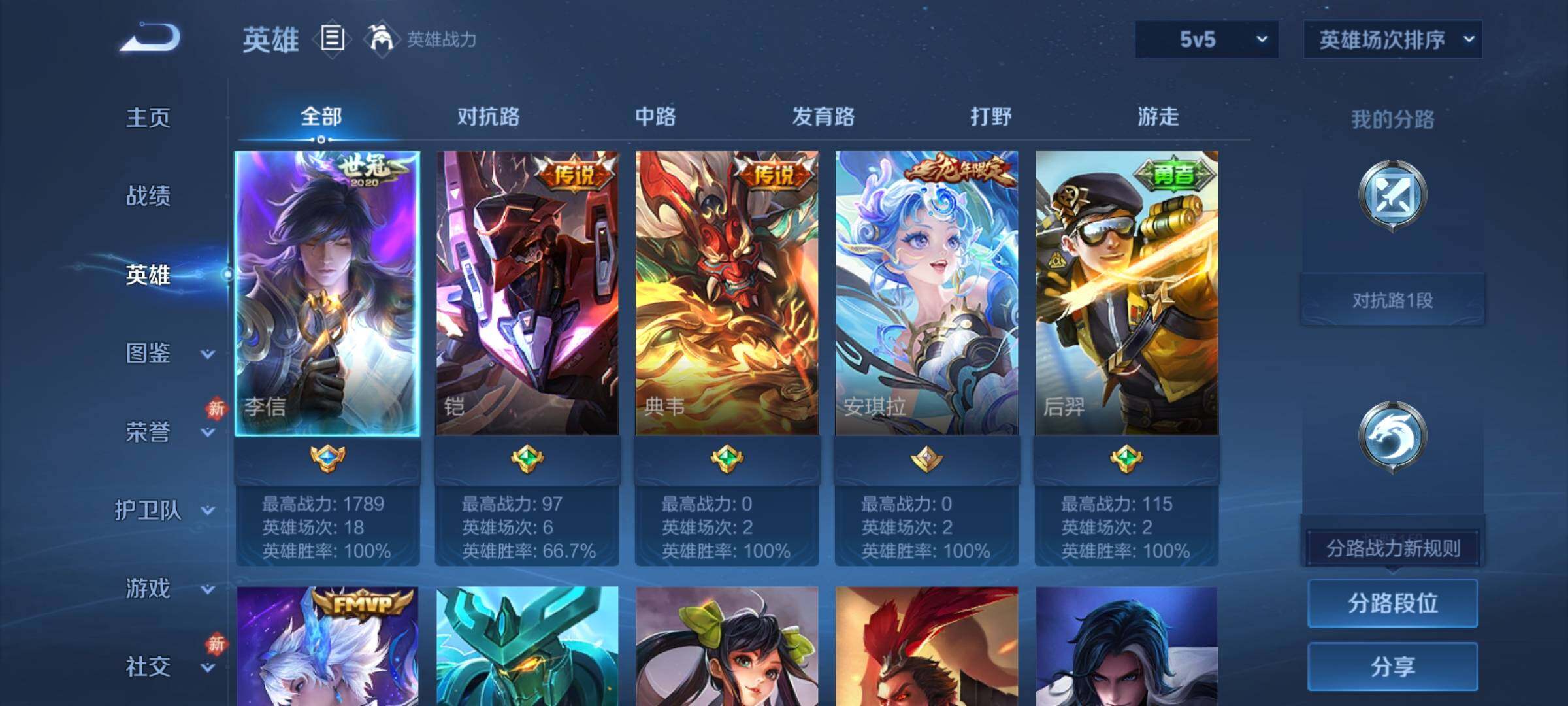 WZCMY4167259王者荣耀账号详情图5