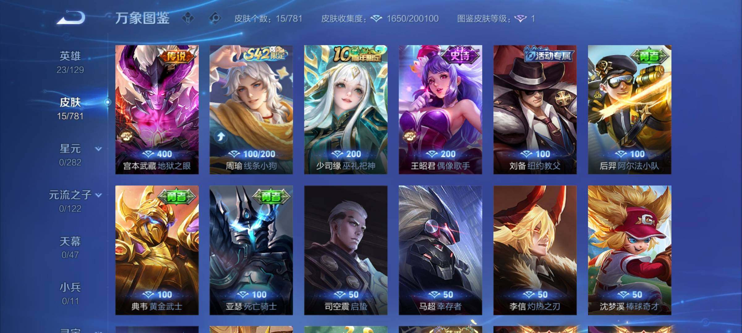 WZCMY4167259王者荣耀账号详情图6