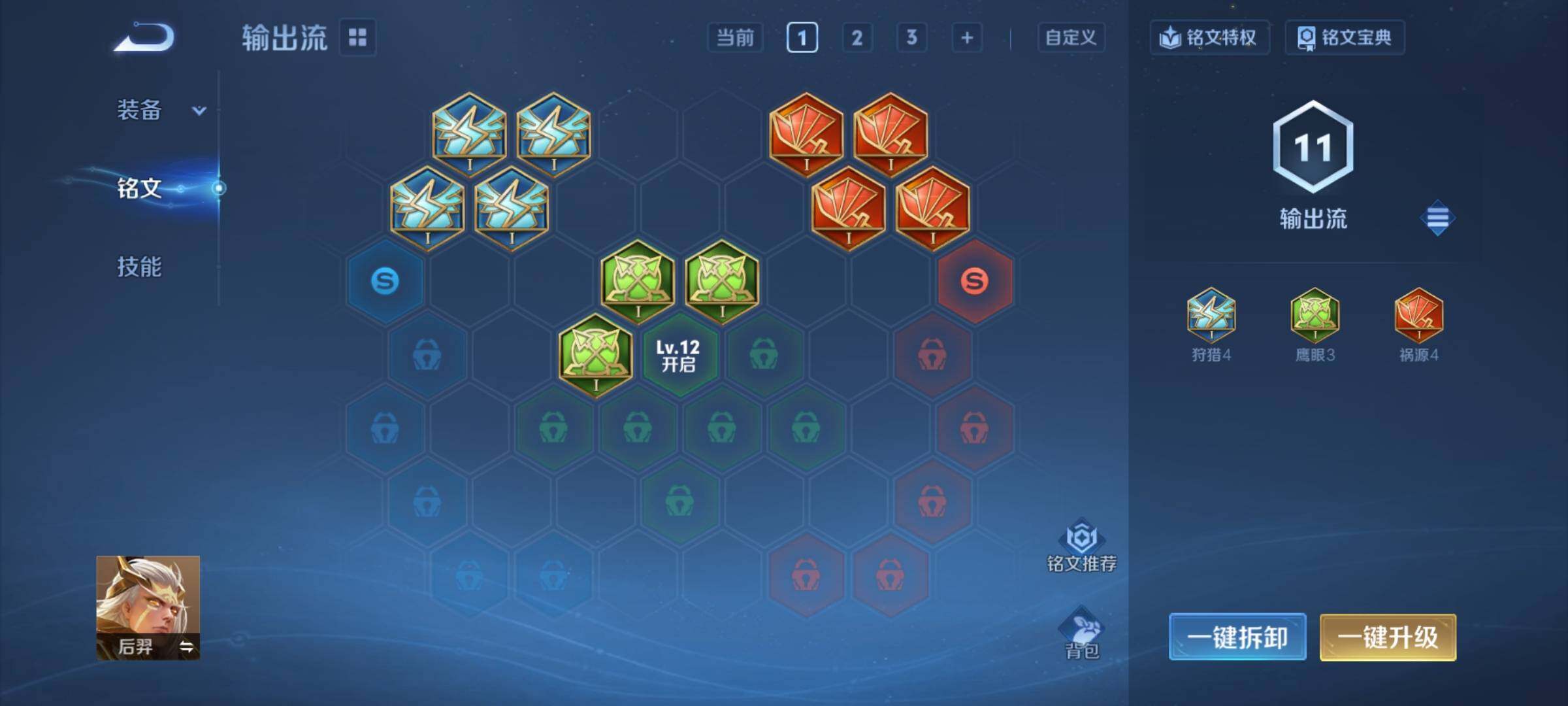 WZCMY4167259王者荣耀账号详情图8