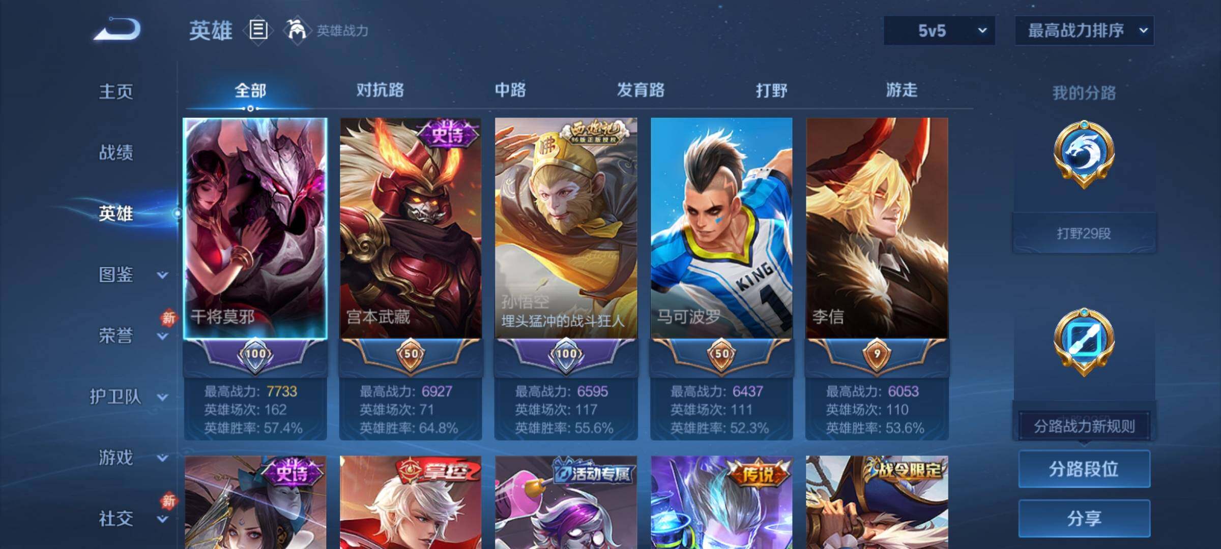 WZCMY4167268王者荣耀账号详情图3