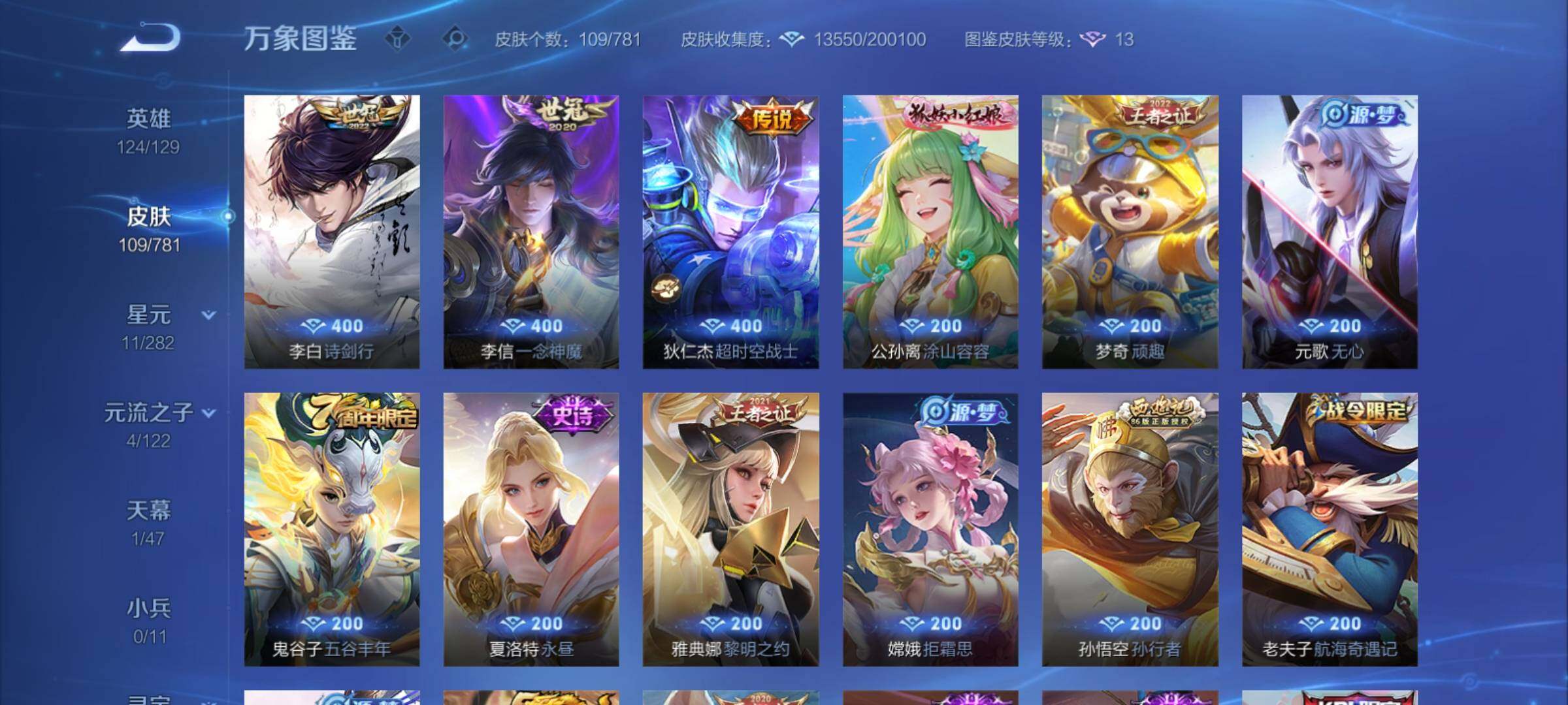 WZCMY4167268王者荣耀账号详情图6