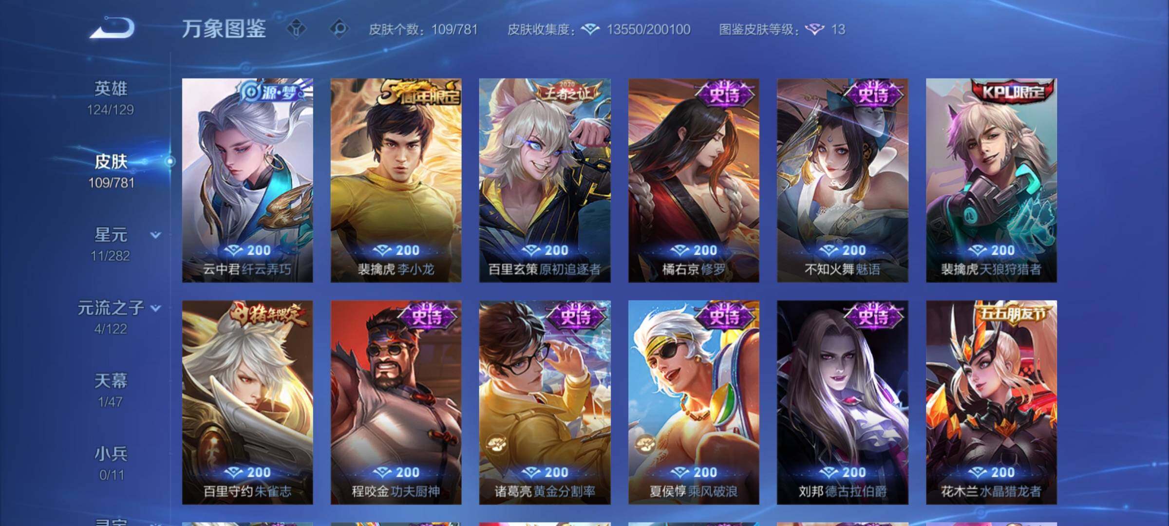 WZCMY4167268王者荣耀账号详情图7