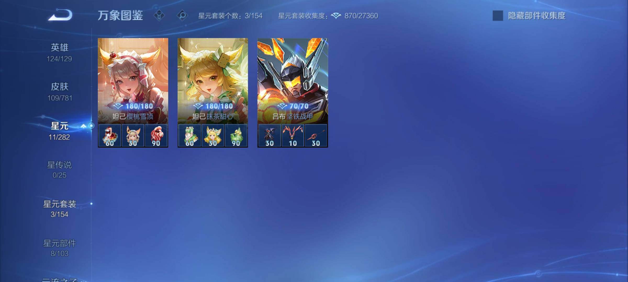 WZCMY4167268王者荣耀账号详情图8