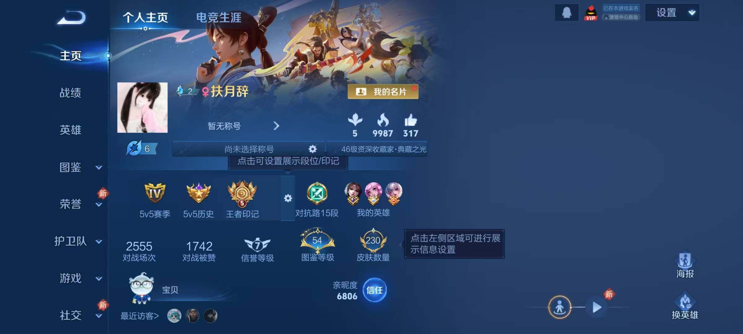 WZQM4180226王者荣耀账号详情图7