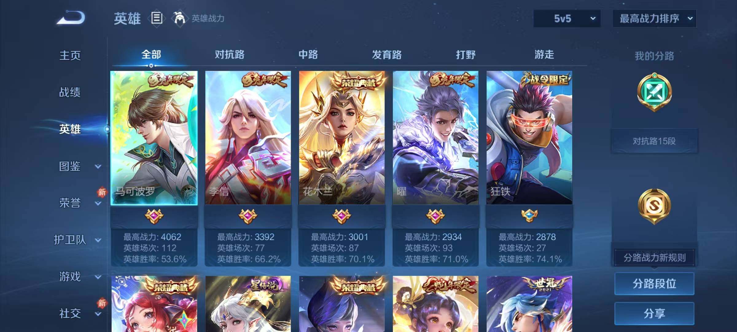 WZQM4180226王者荣耀账号详情图8