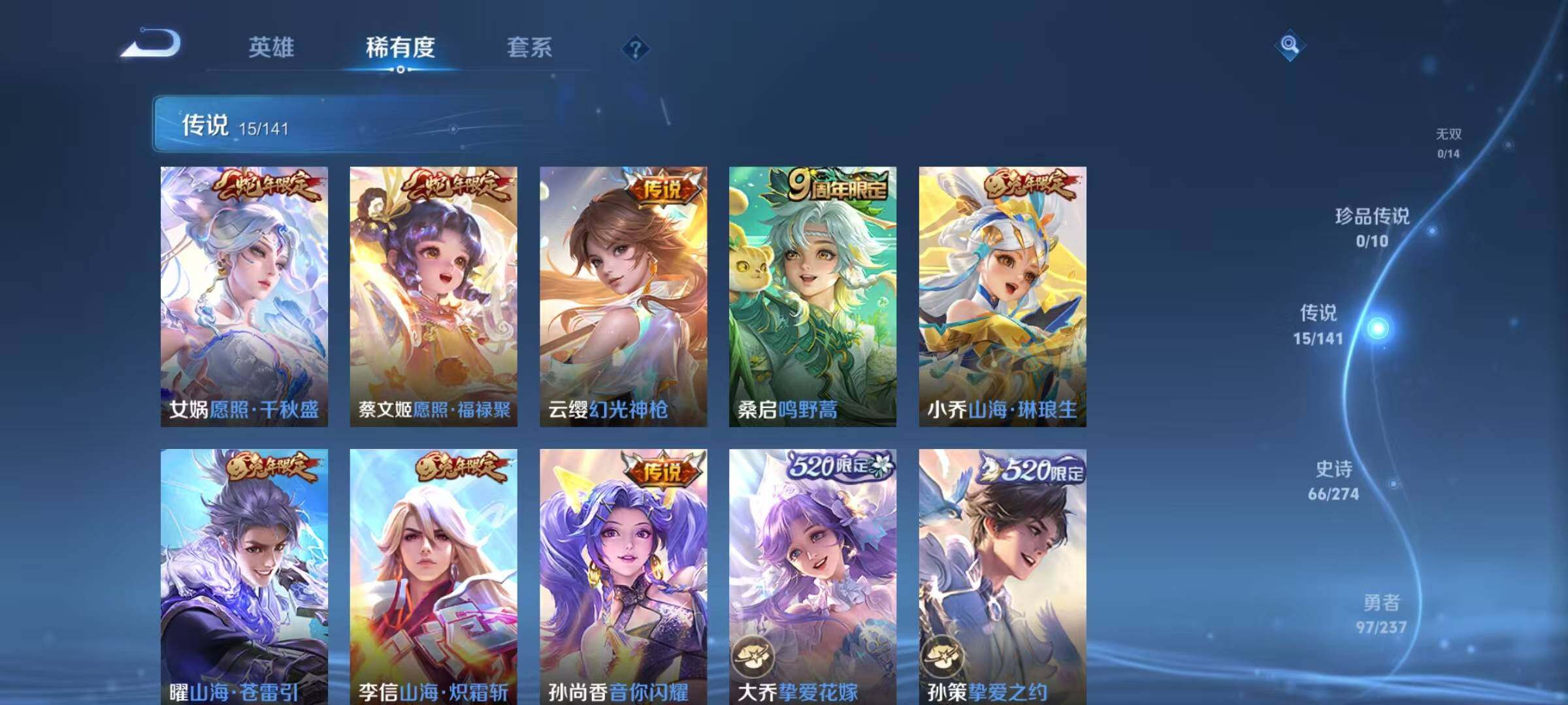 WZQM4180226王者荣耀账号详情图12