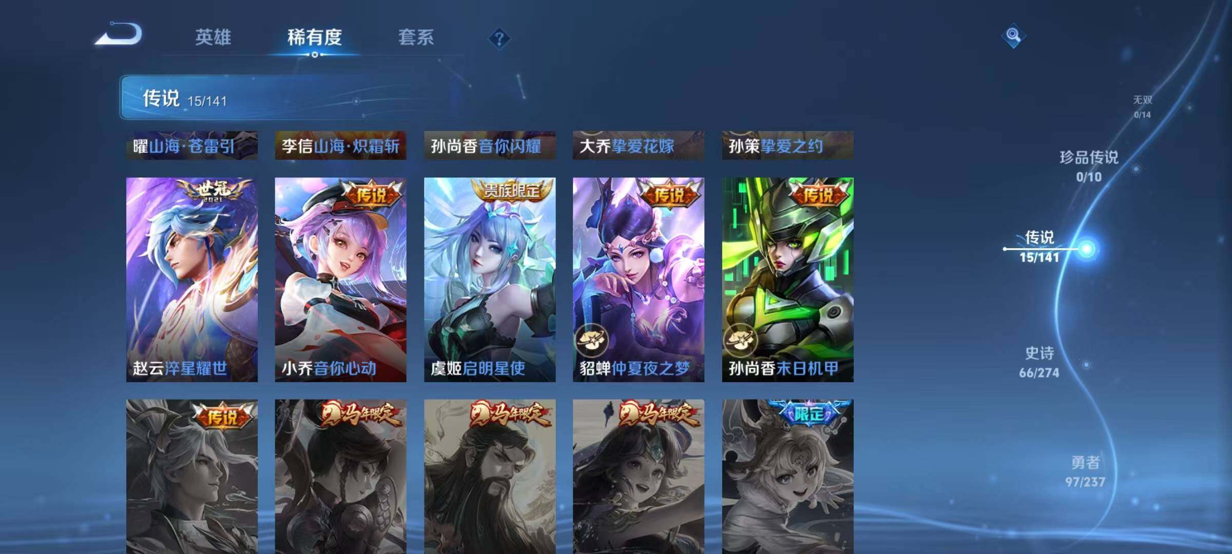 WZQM4180226王者荣耀账号详情图13