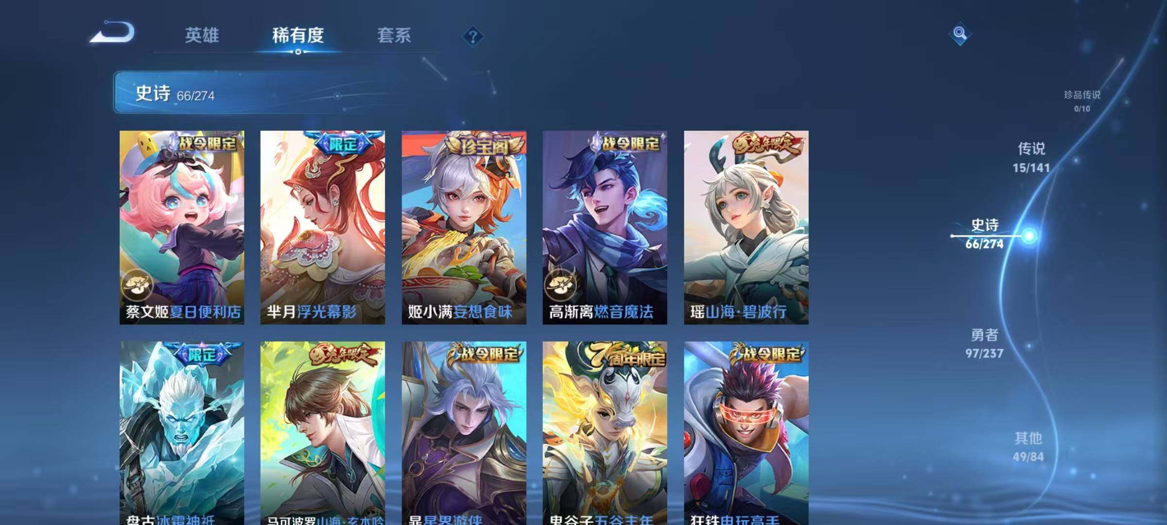 WZQM4180226王者荣耀账号详情图15