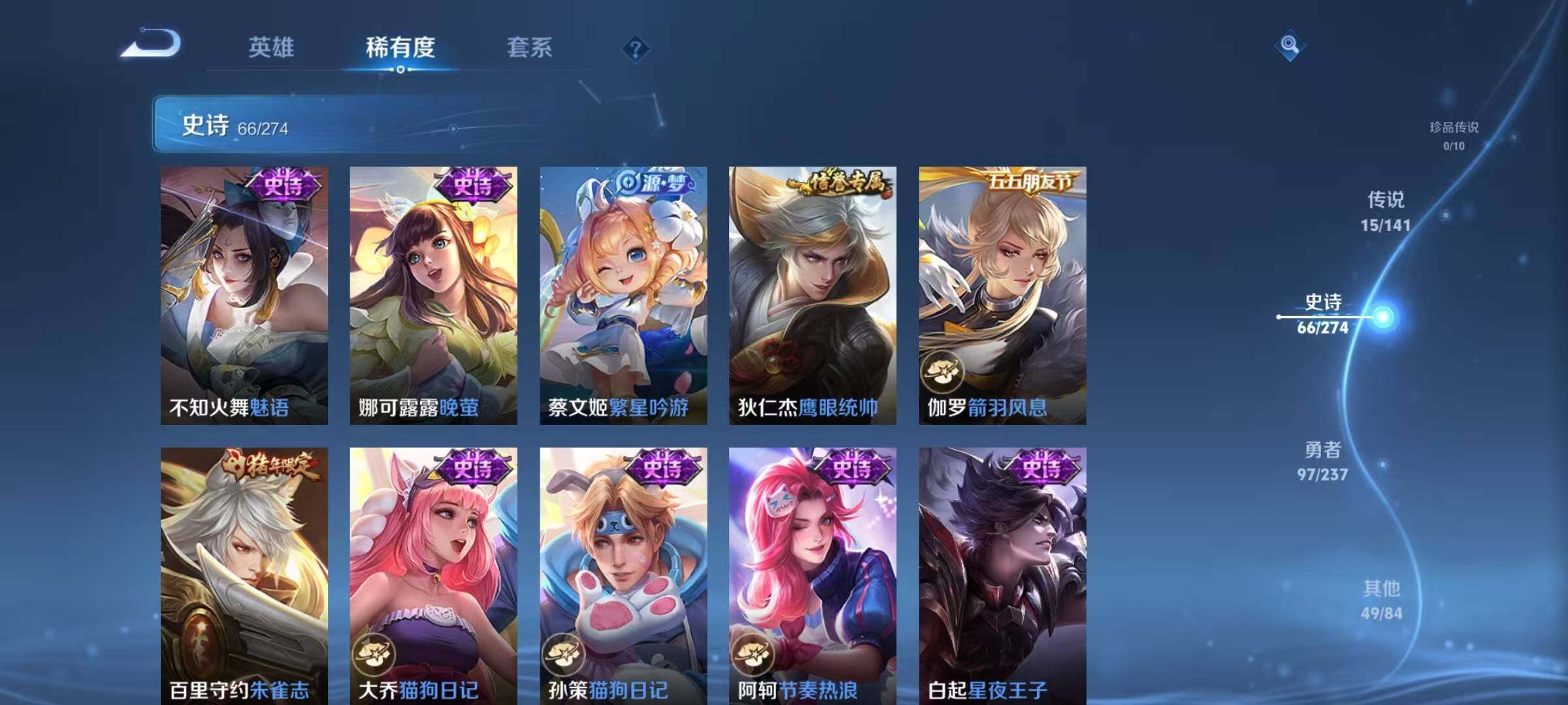 WZQM4180226王者荣耀账号详情图17