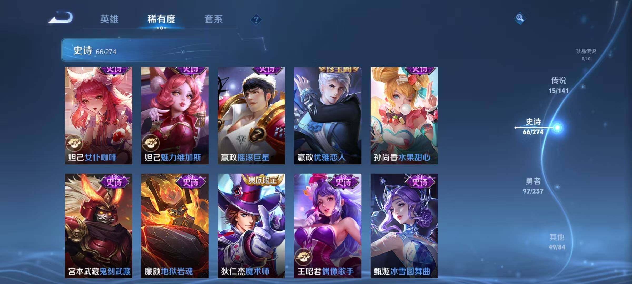 WZQM4180226王者荣耀账号详情图19