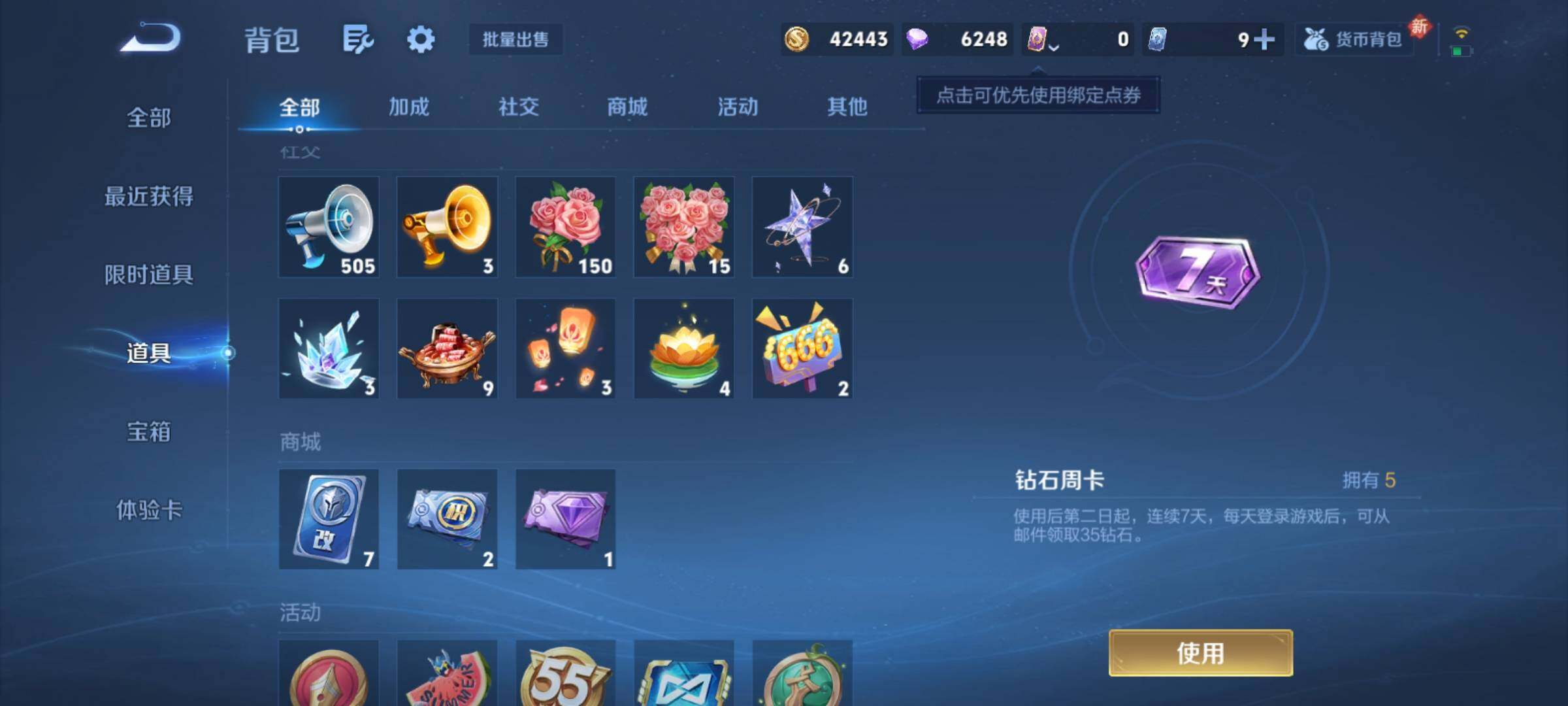 WZCMY4167268王者荣耀账号详情图11