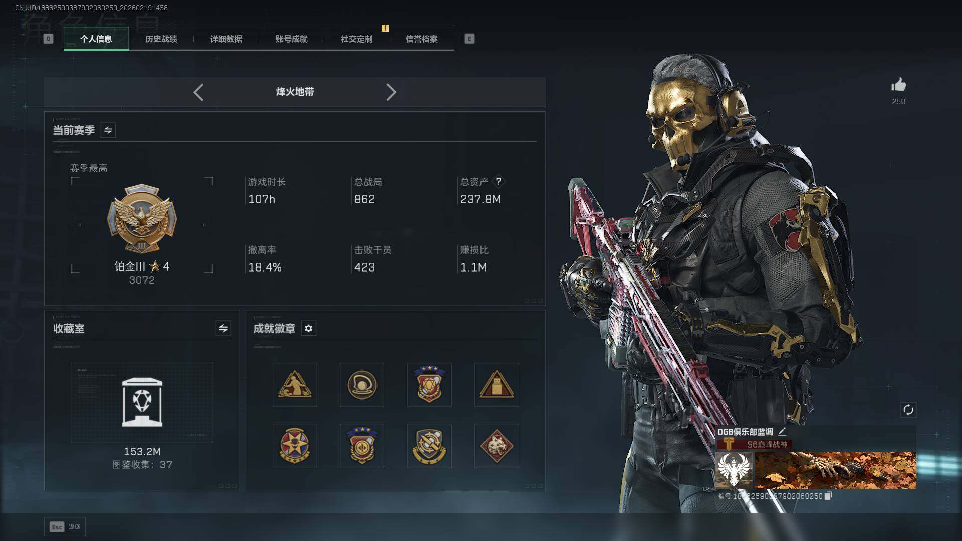 SJZCMW458531三角洲行动账号详情图6