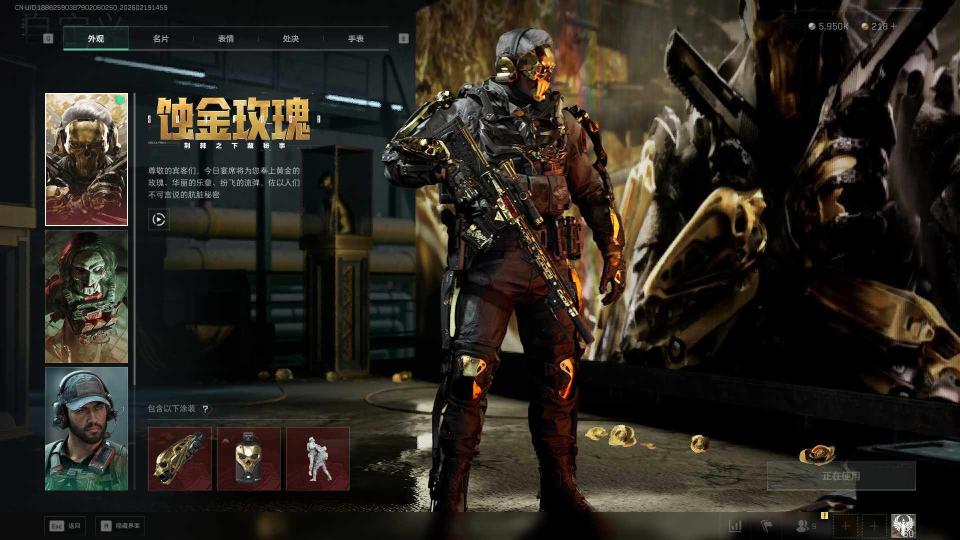 SJZCMW458531三角洲行动账号详情图7