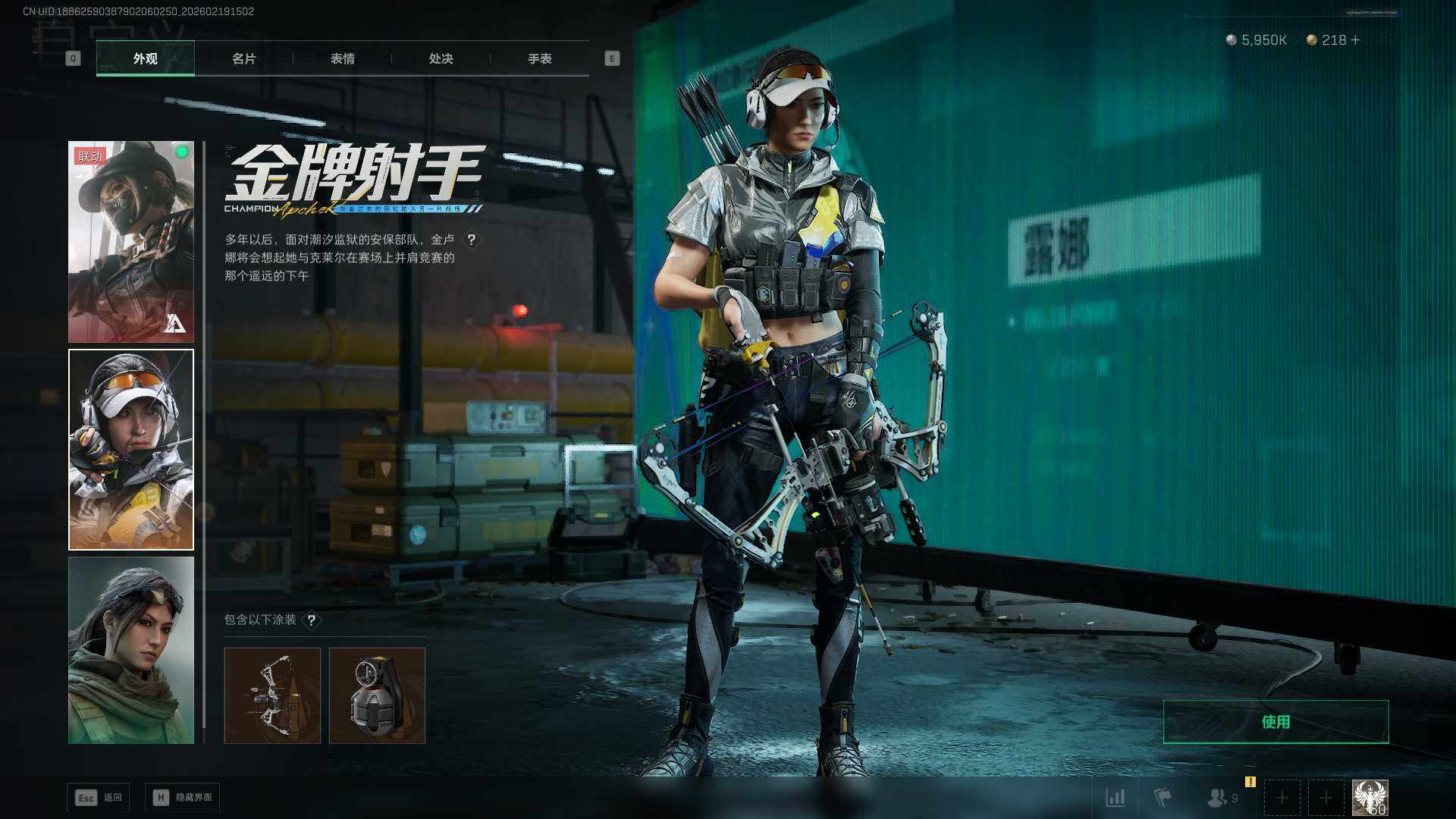 SJZCMW458531三角洲行动账号详情图14