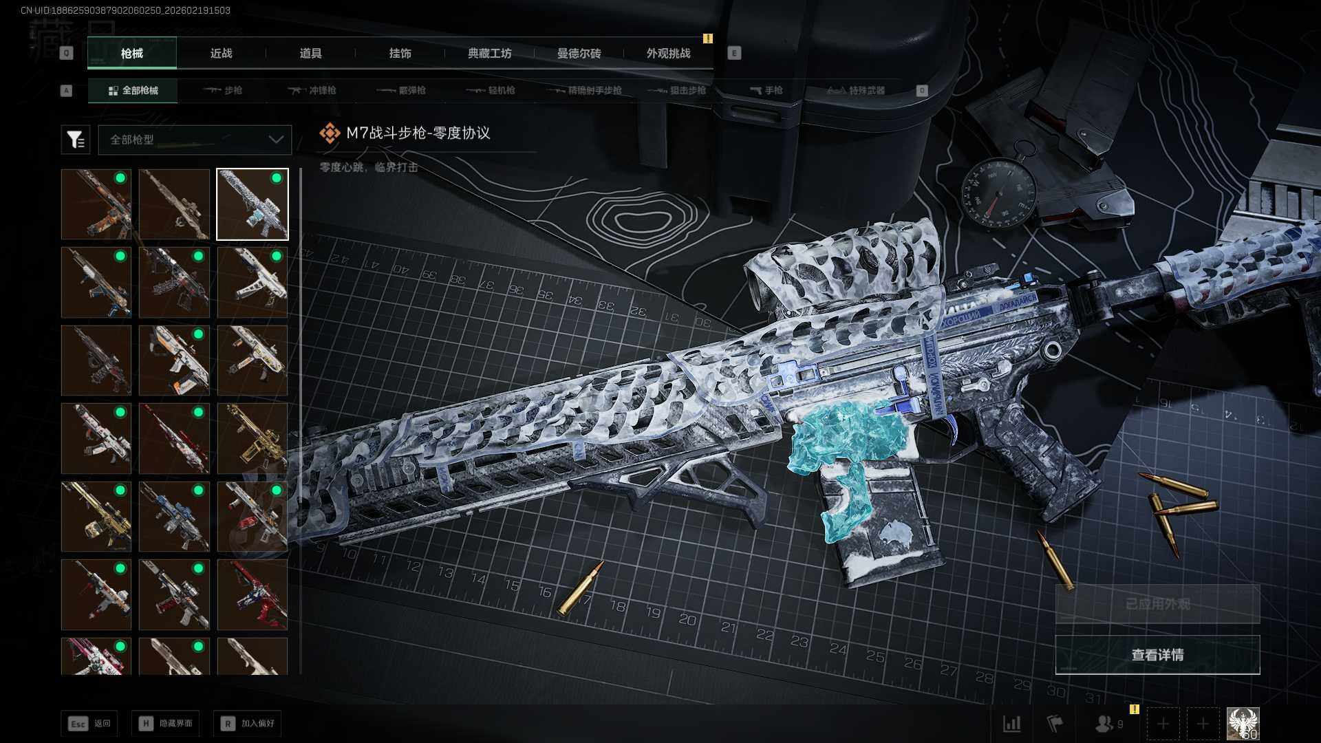 SJZCMW458531三角洲行动账号详情图15