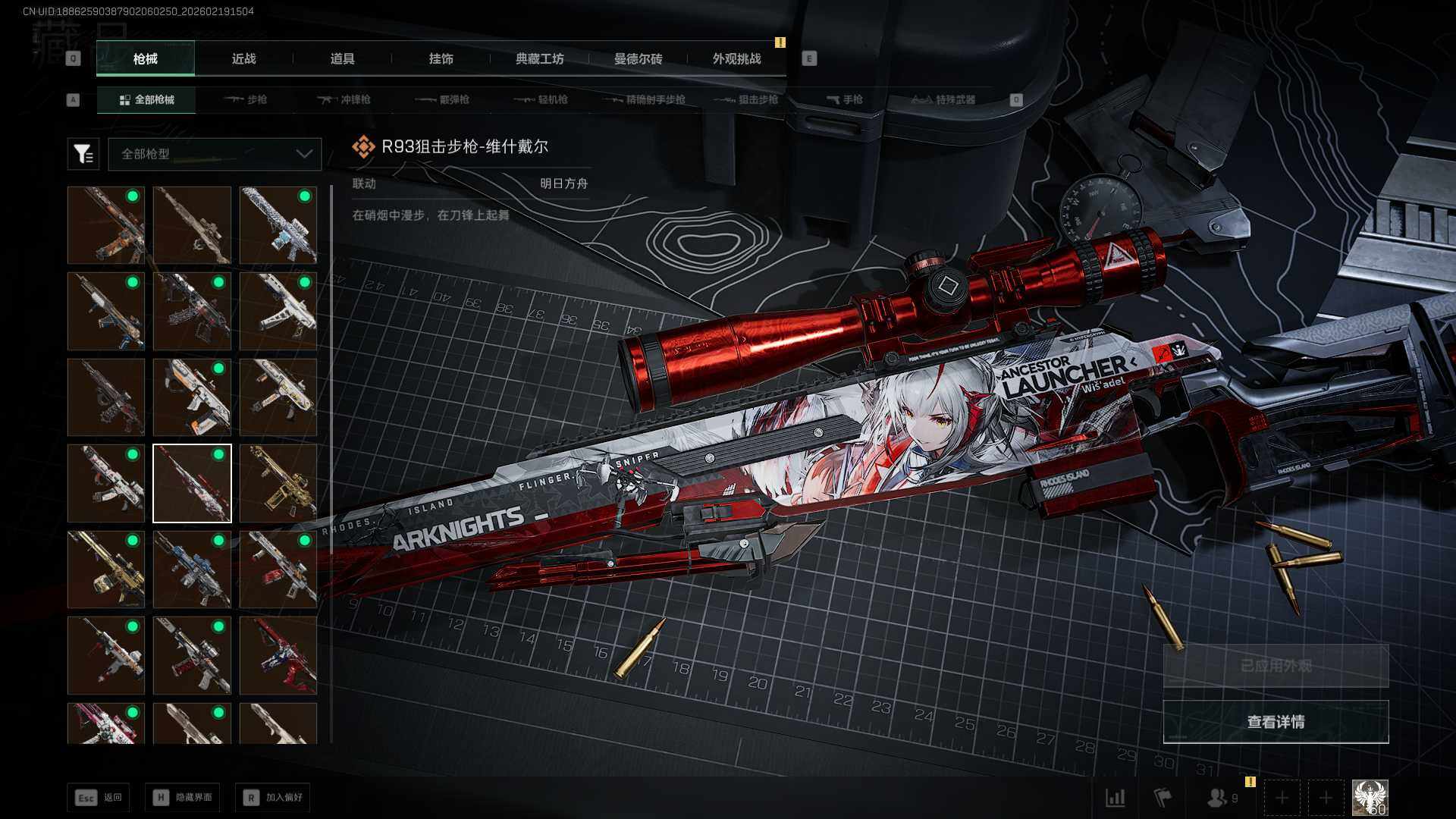 SJZCMW458531三角洲行动账号详情图16