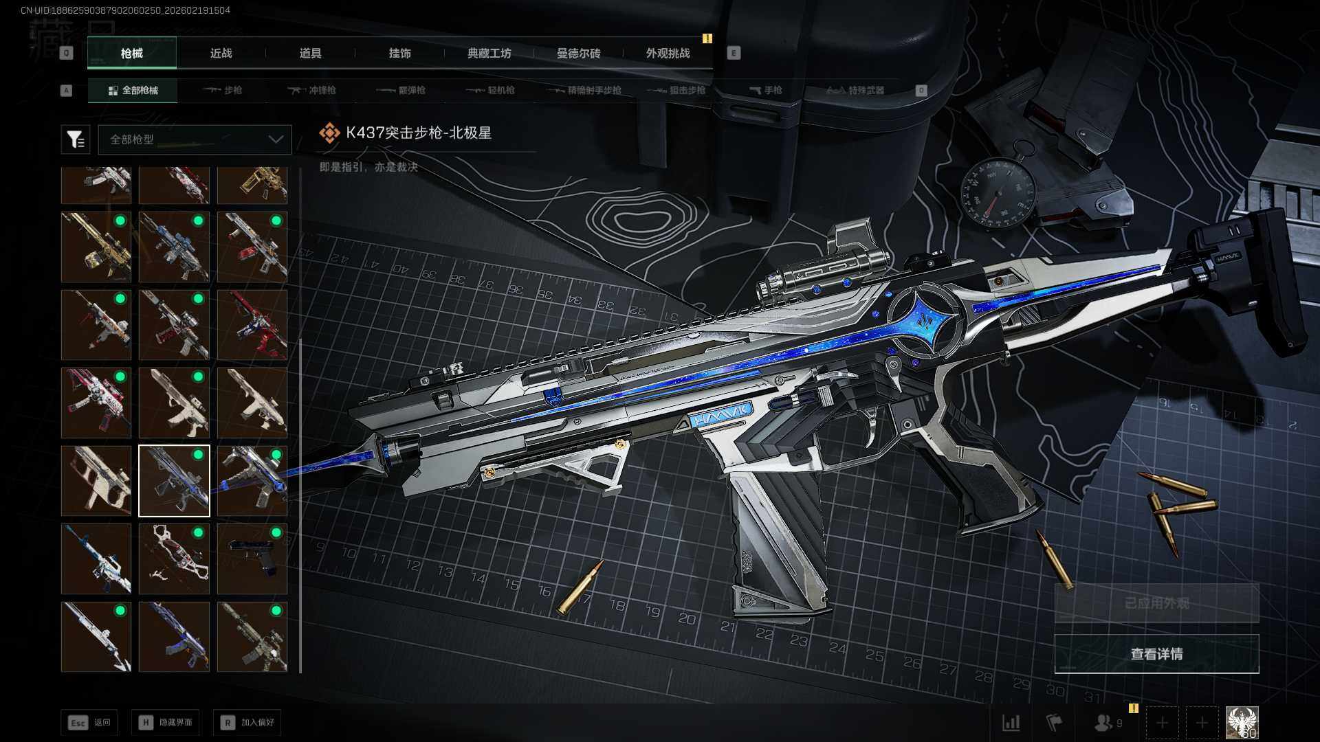 SJZCMW458531三角洲行动账号详情图17