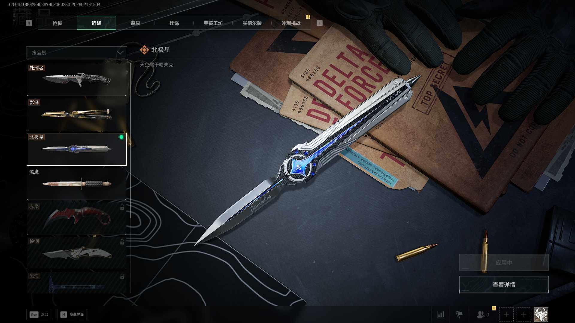 SJZCMW458531三角洲行动账号详情图18