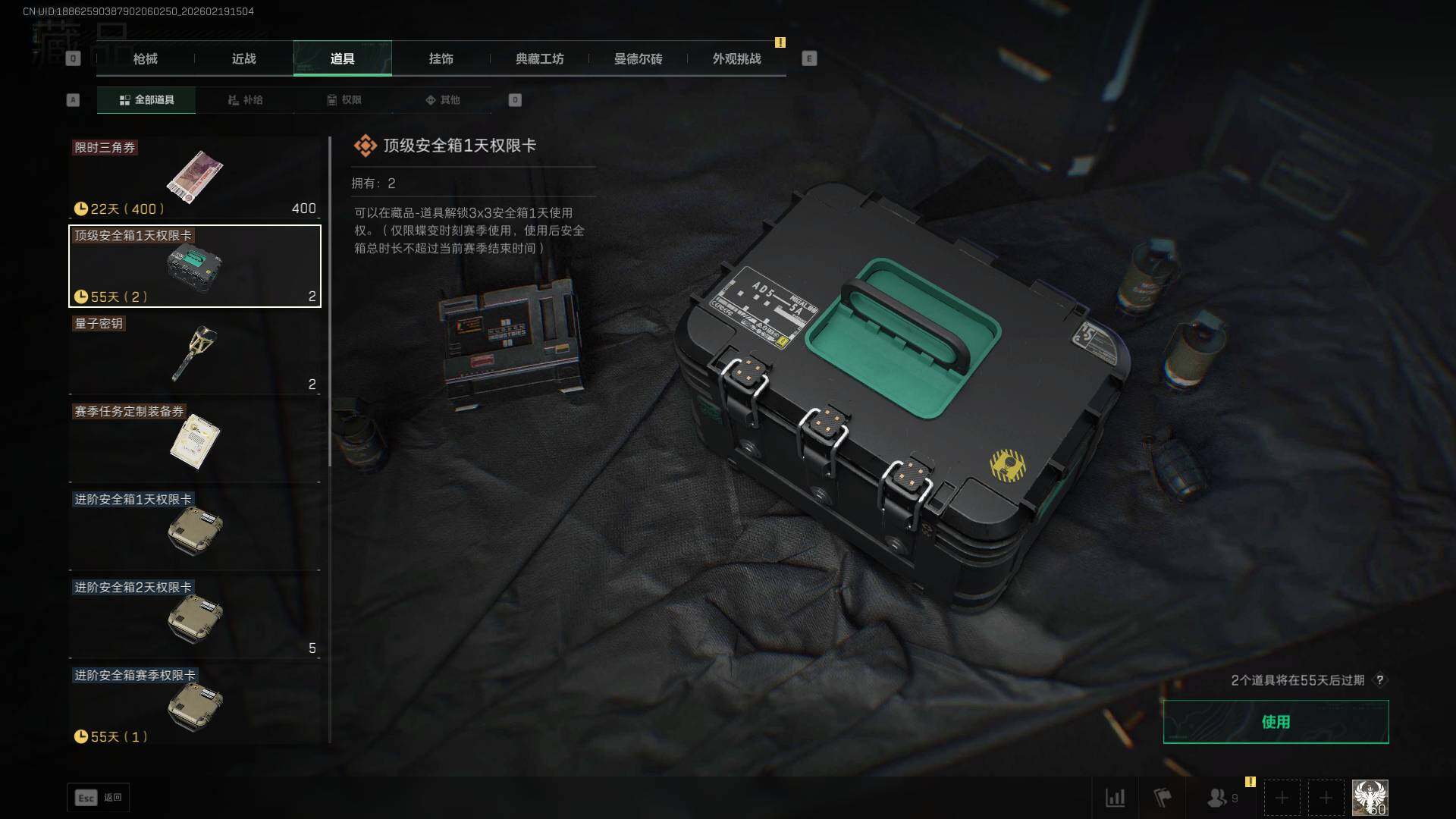 SJZCMW458531三角洲行动账号详情图19