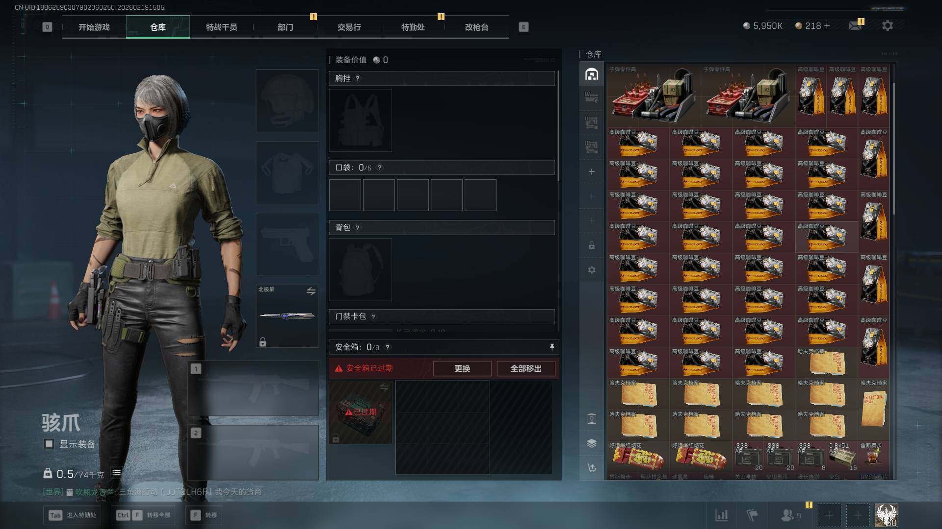 SJZCMW458531三角洲行动账号详情图21