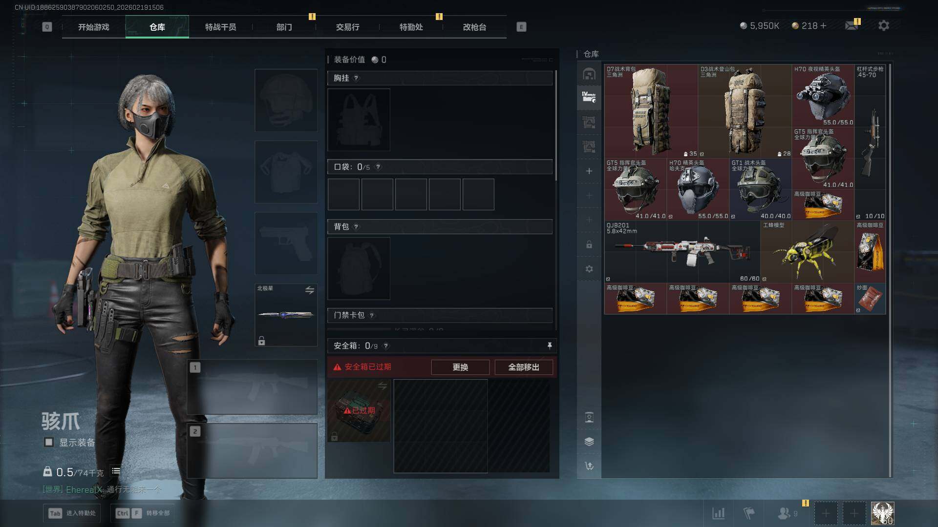 SJZCMW458531三角洲行动账号详情图22