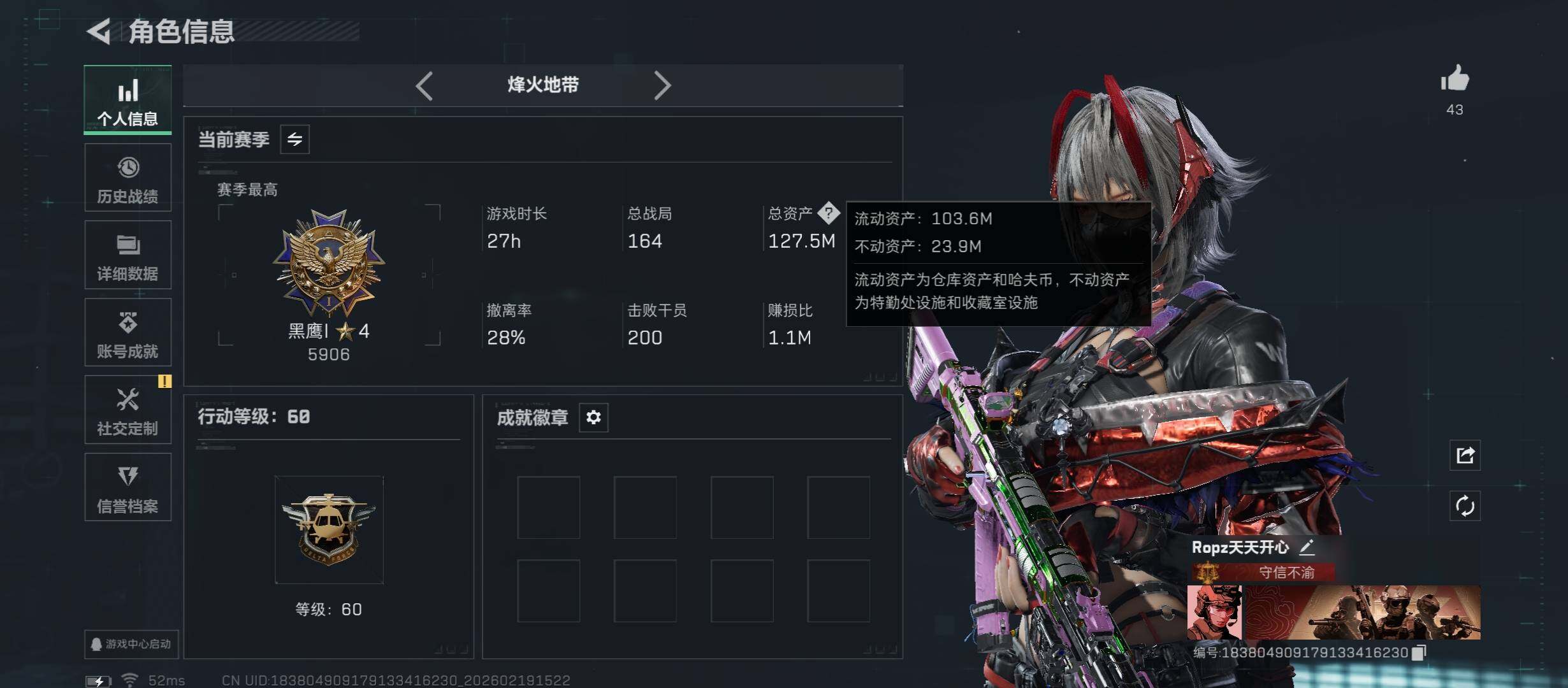 SJZCMW447318三角洲行动账号详情图4