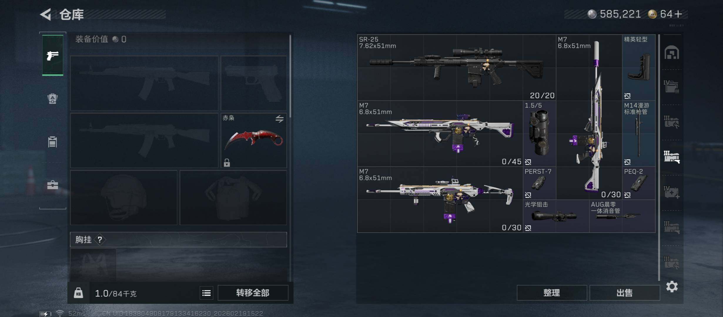 SJZCMW447318三角洲行动账号详情图18