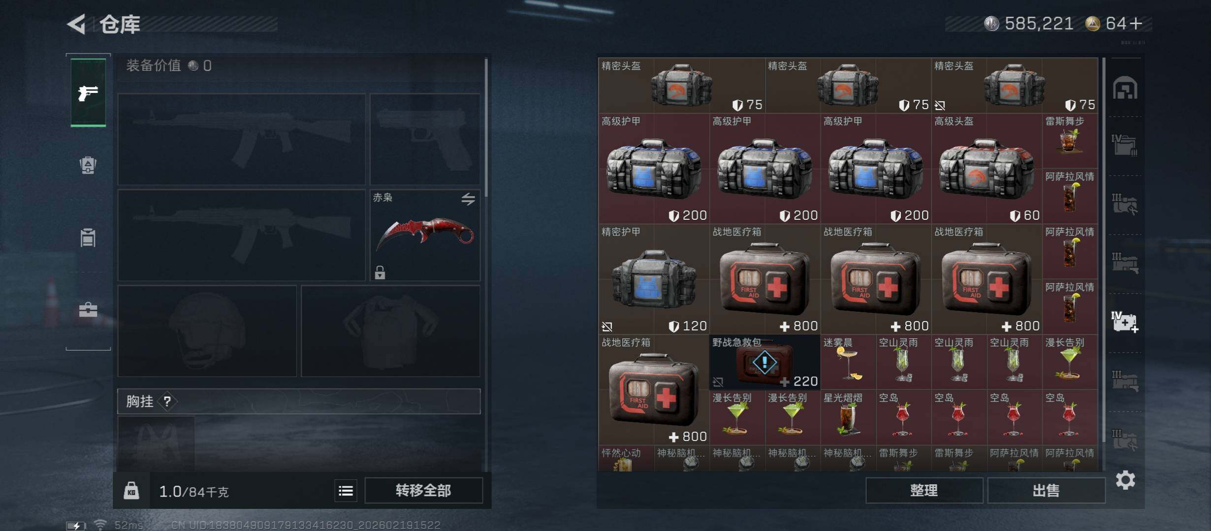 SJZCMW447318三角洲行动账号详情图19