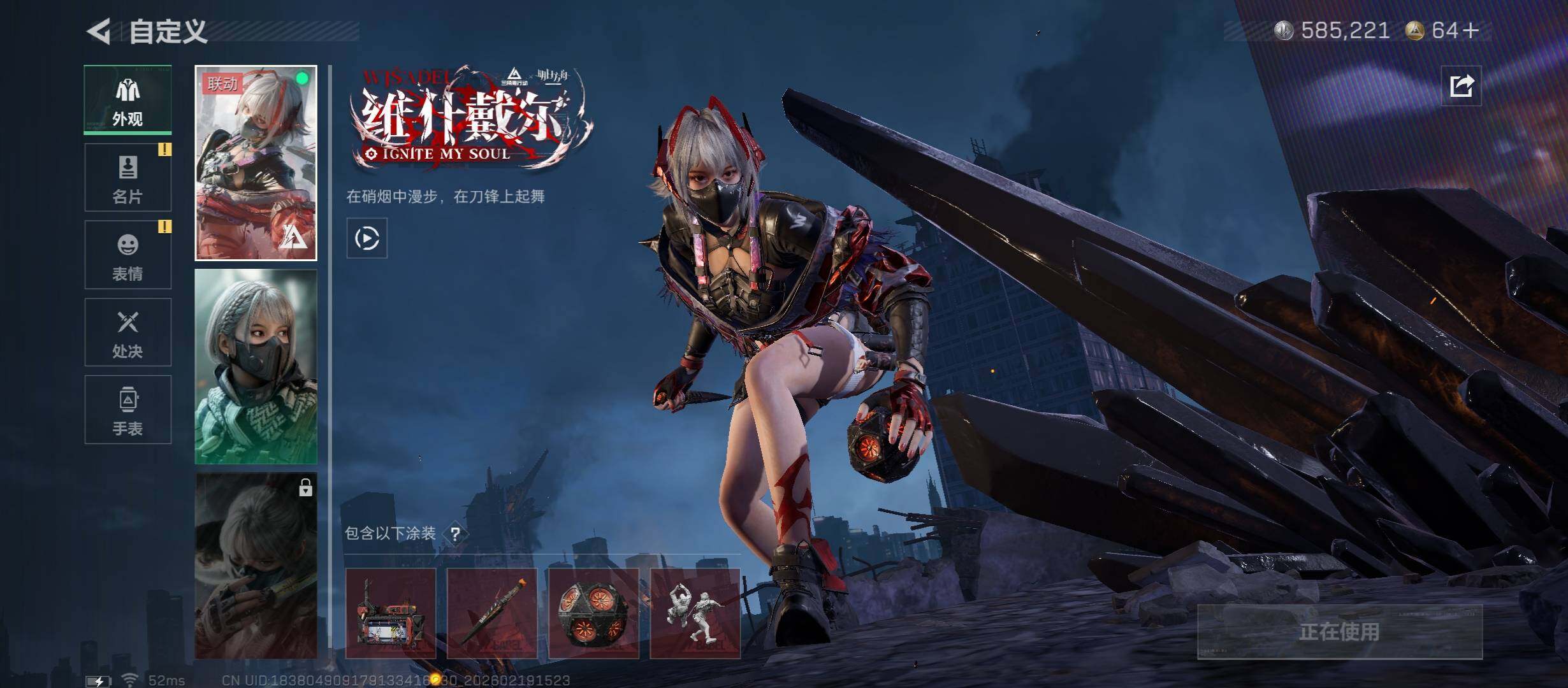 SJZCMW447318三角洲行动账号详情图9