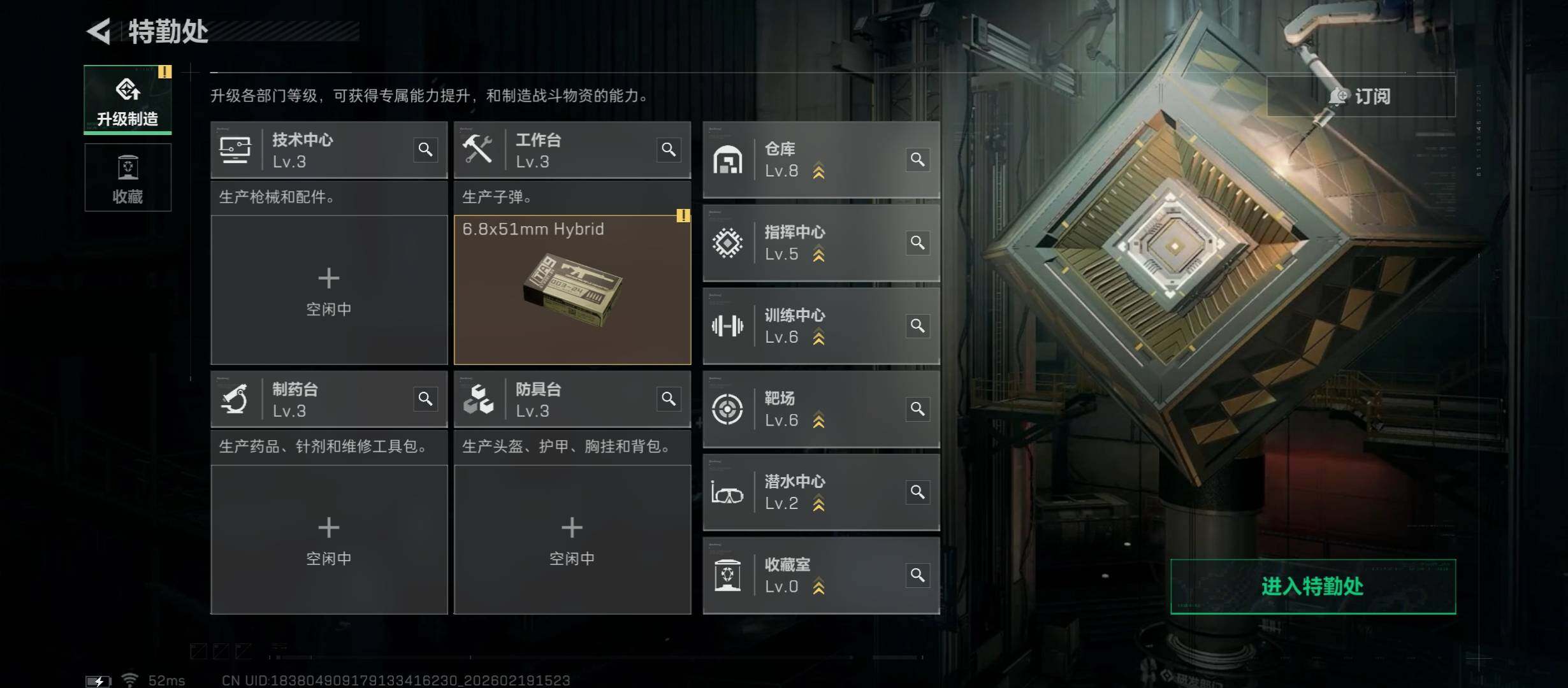 SJZCMW447318三角洲行动账号详情图6