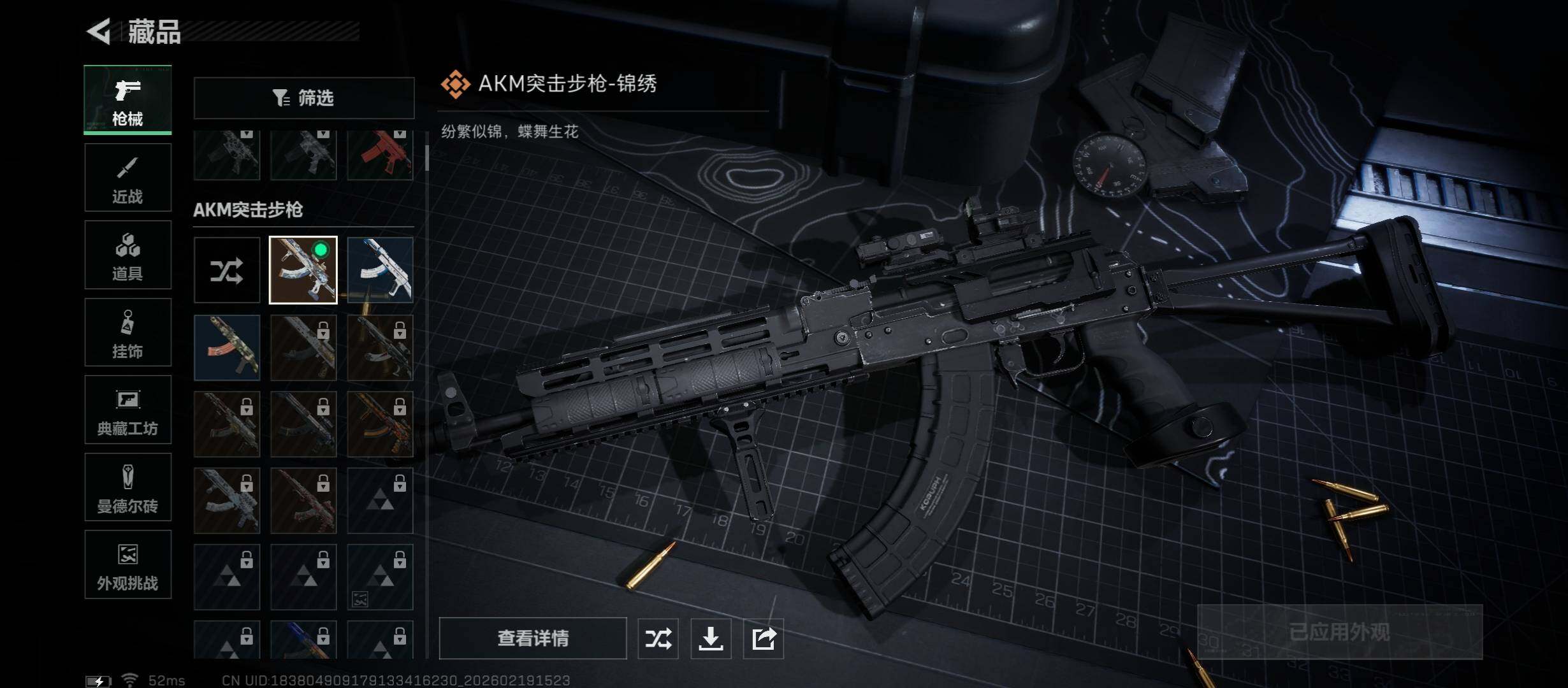 SJZCMW447318三角洲行动账号详情图12