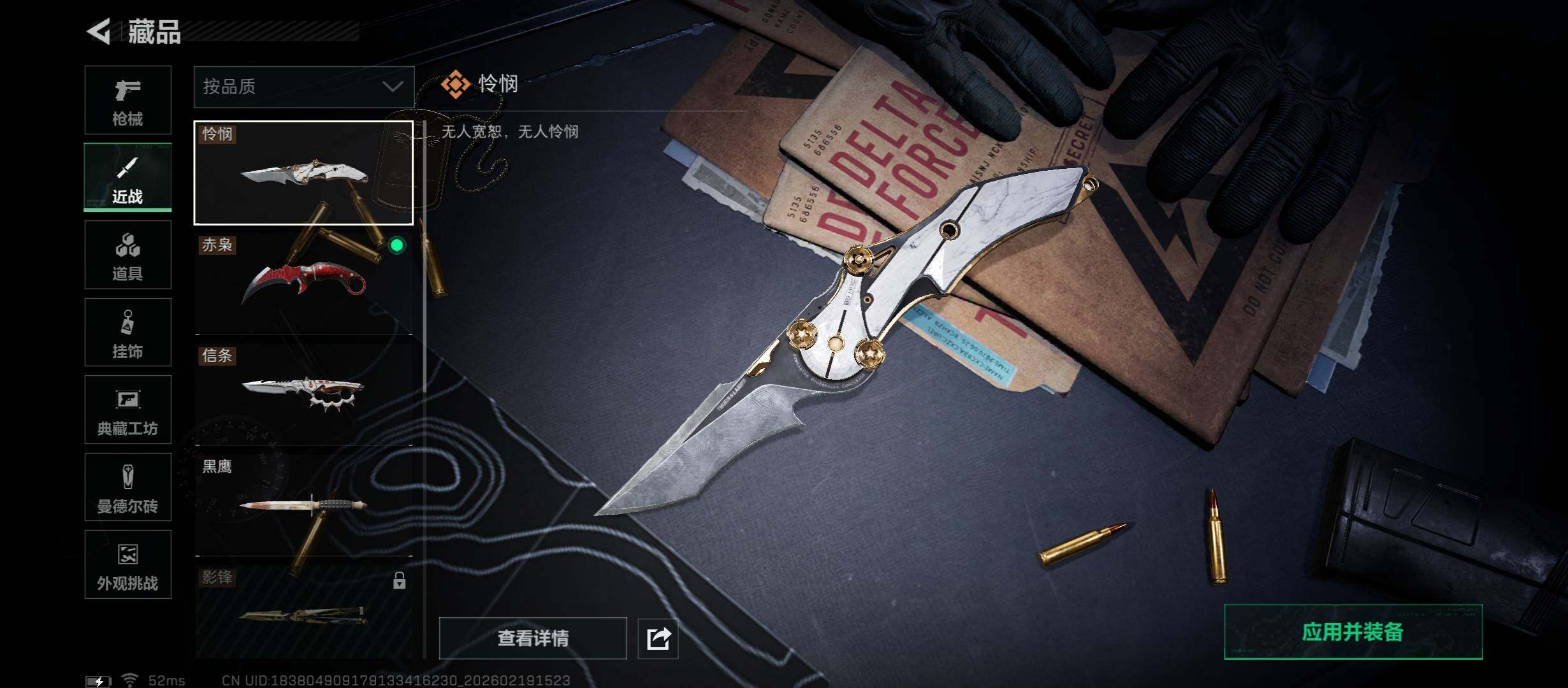 SJZCMW447318三角洲行动账号详情图10