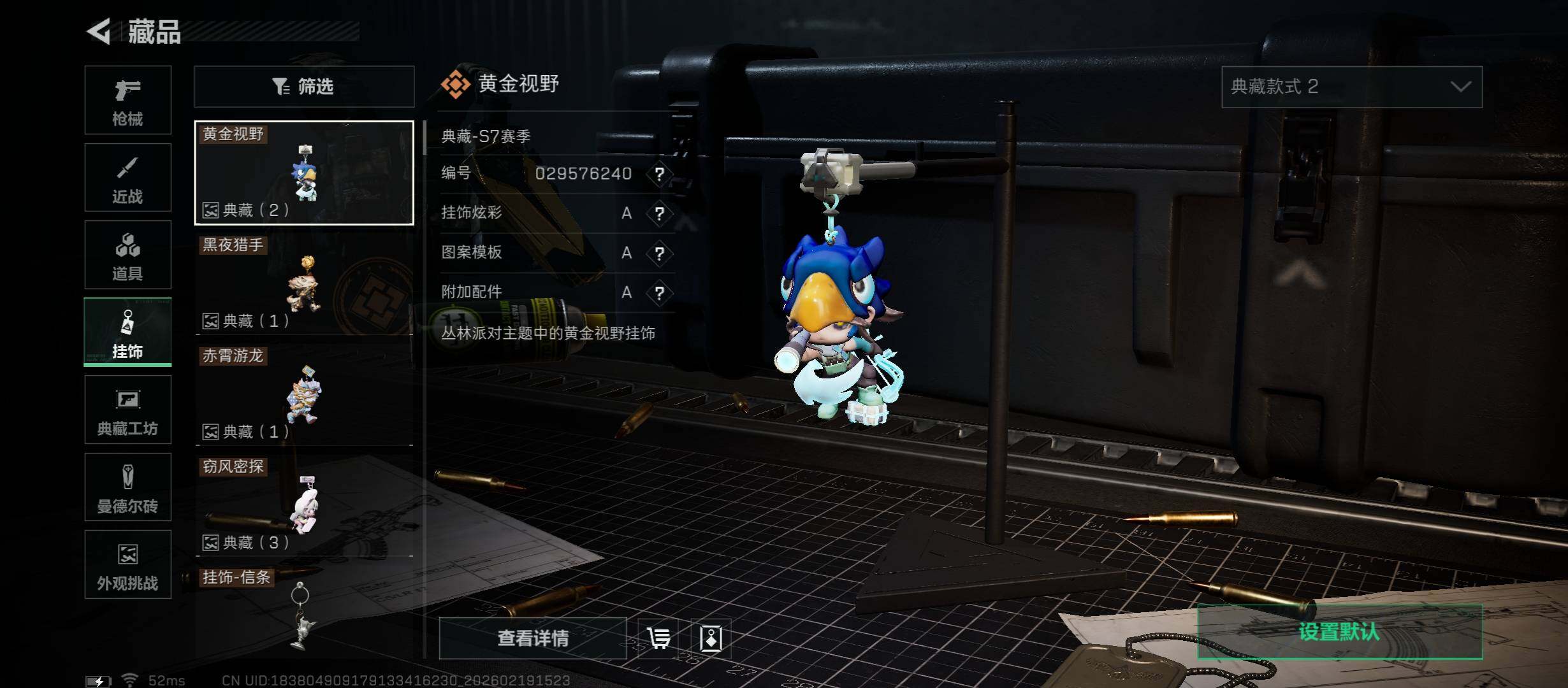 SJZCMW447318三角洲行动账号详情图13