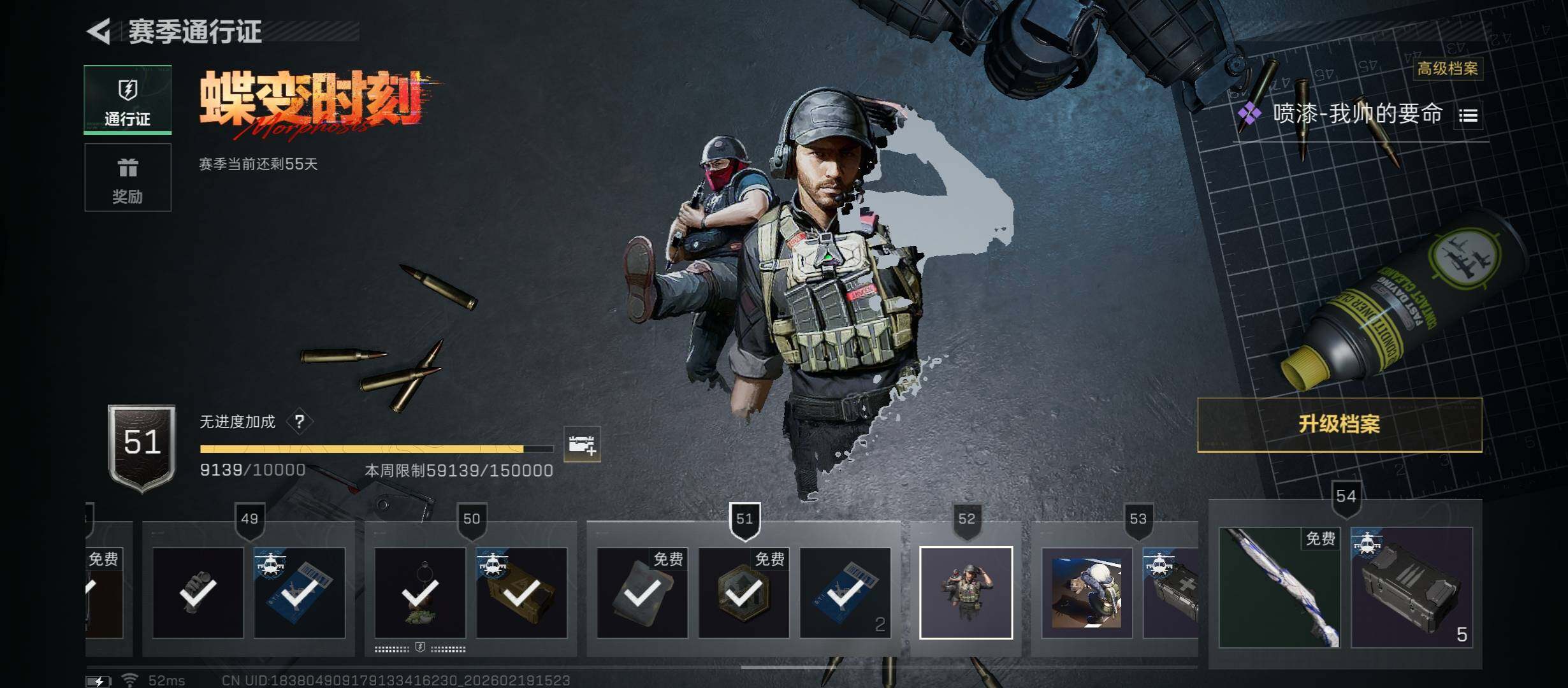 SJZCMW447318三角洲行动账号详情图23