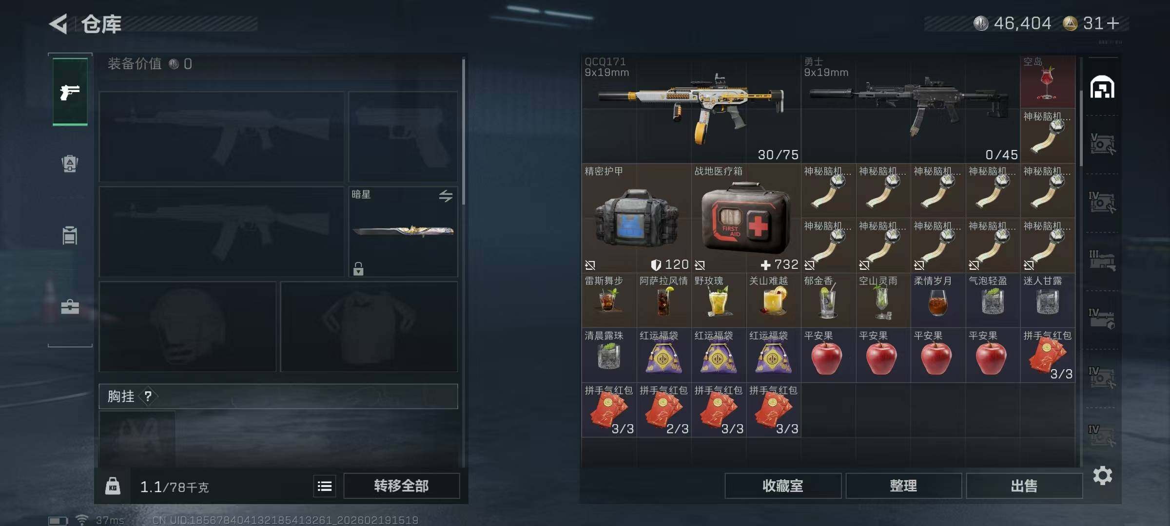 SJZEY447017三角洲行动账号详情图14