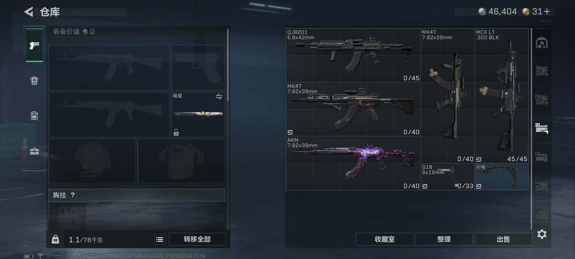 SJZEY447017三角洲行动账号详情图16