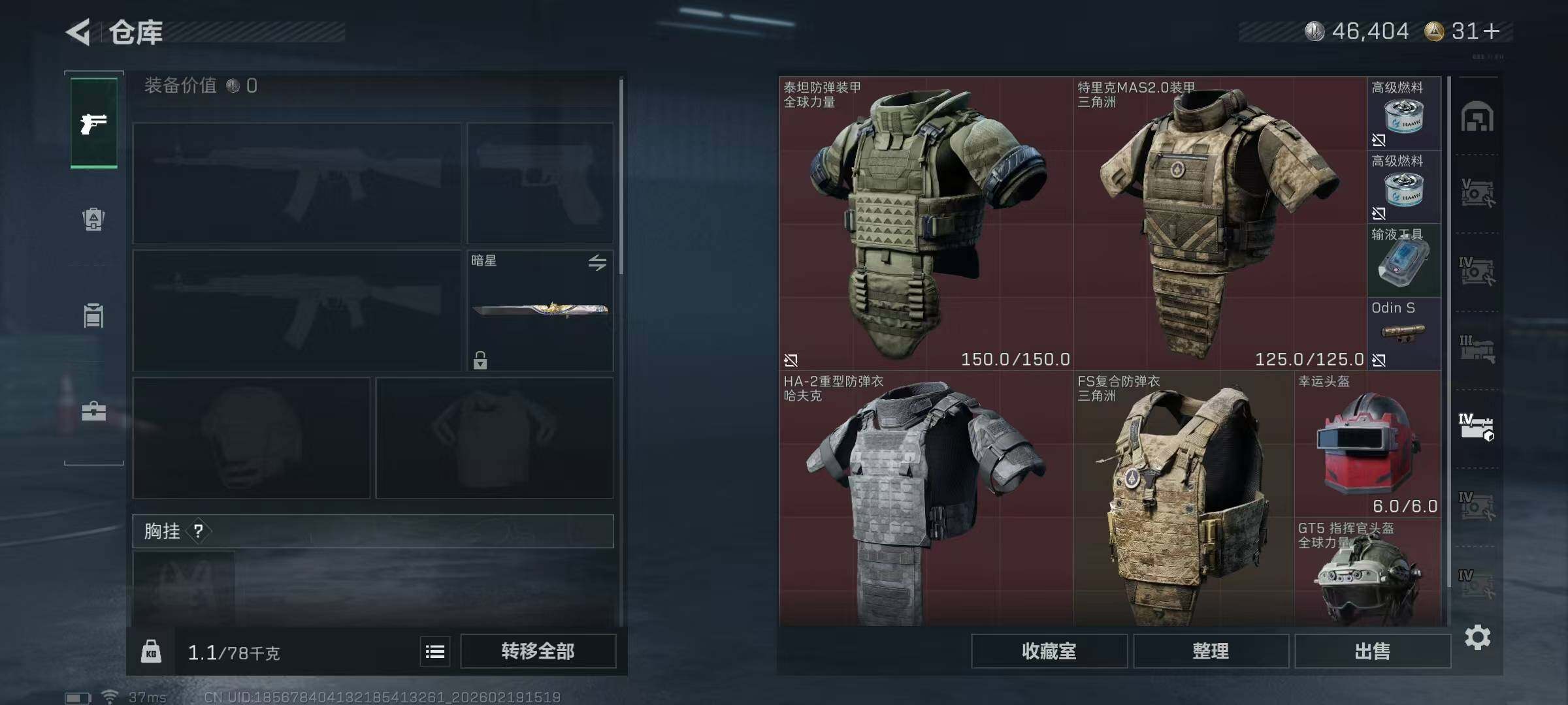 SJZEY447017三角洲行动账号详情图17