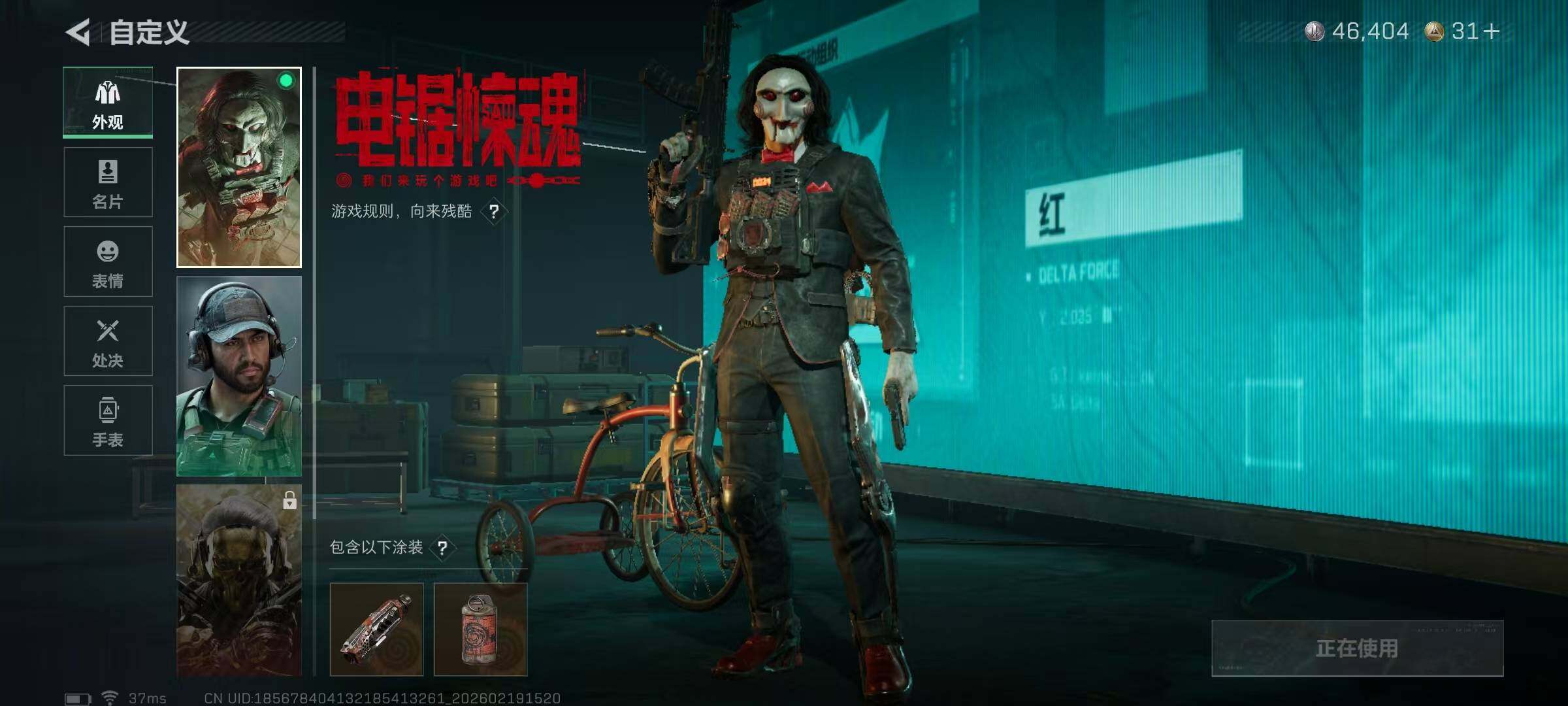 SJZEY447017三角洲行动账号详情图11