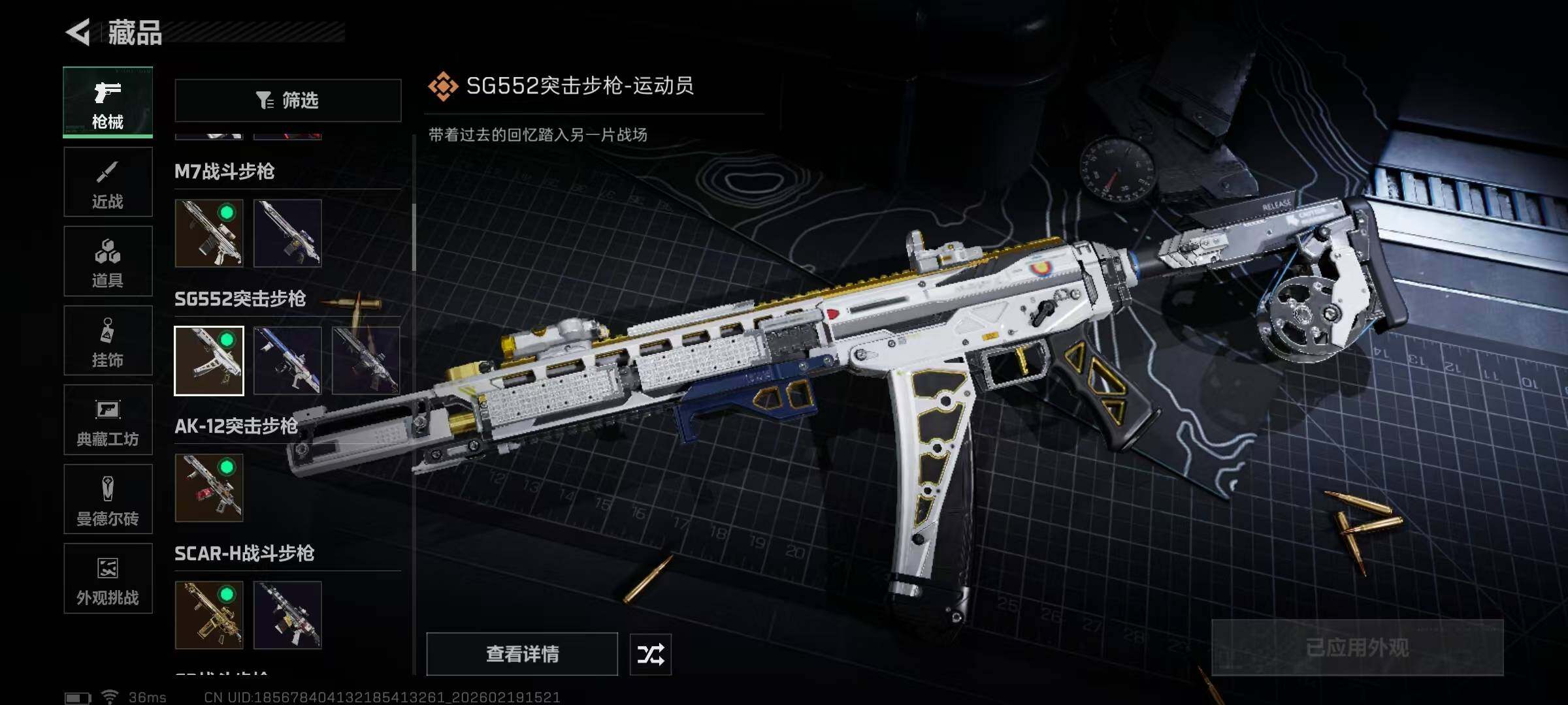 SJZEY447017三角洲行动账号详情图23