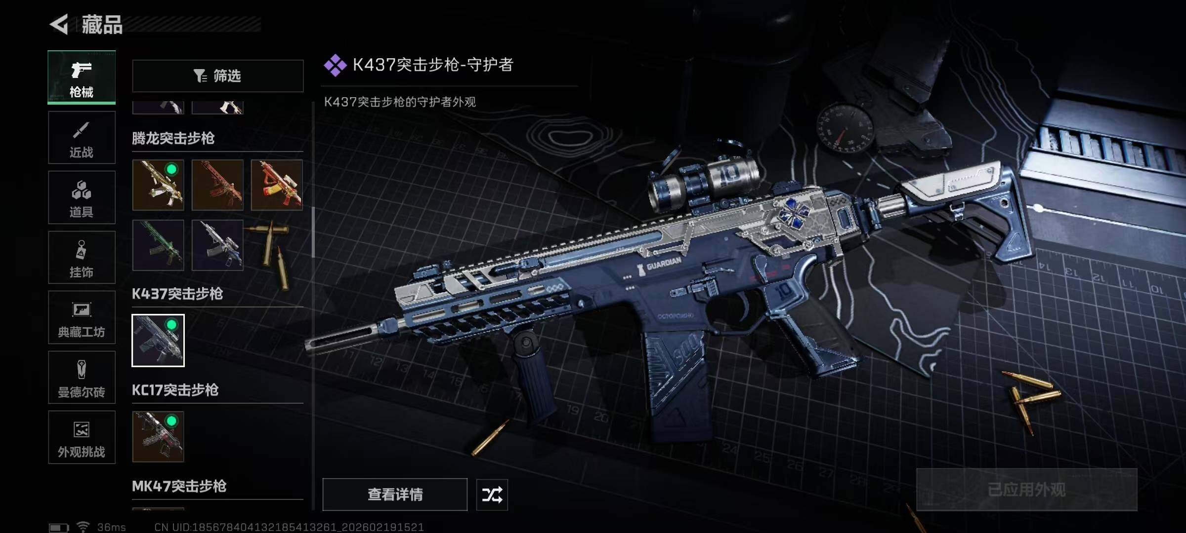 SJZEY447017三角洲行动账号详情图24