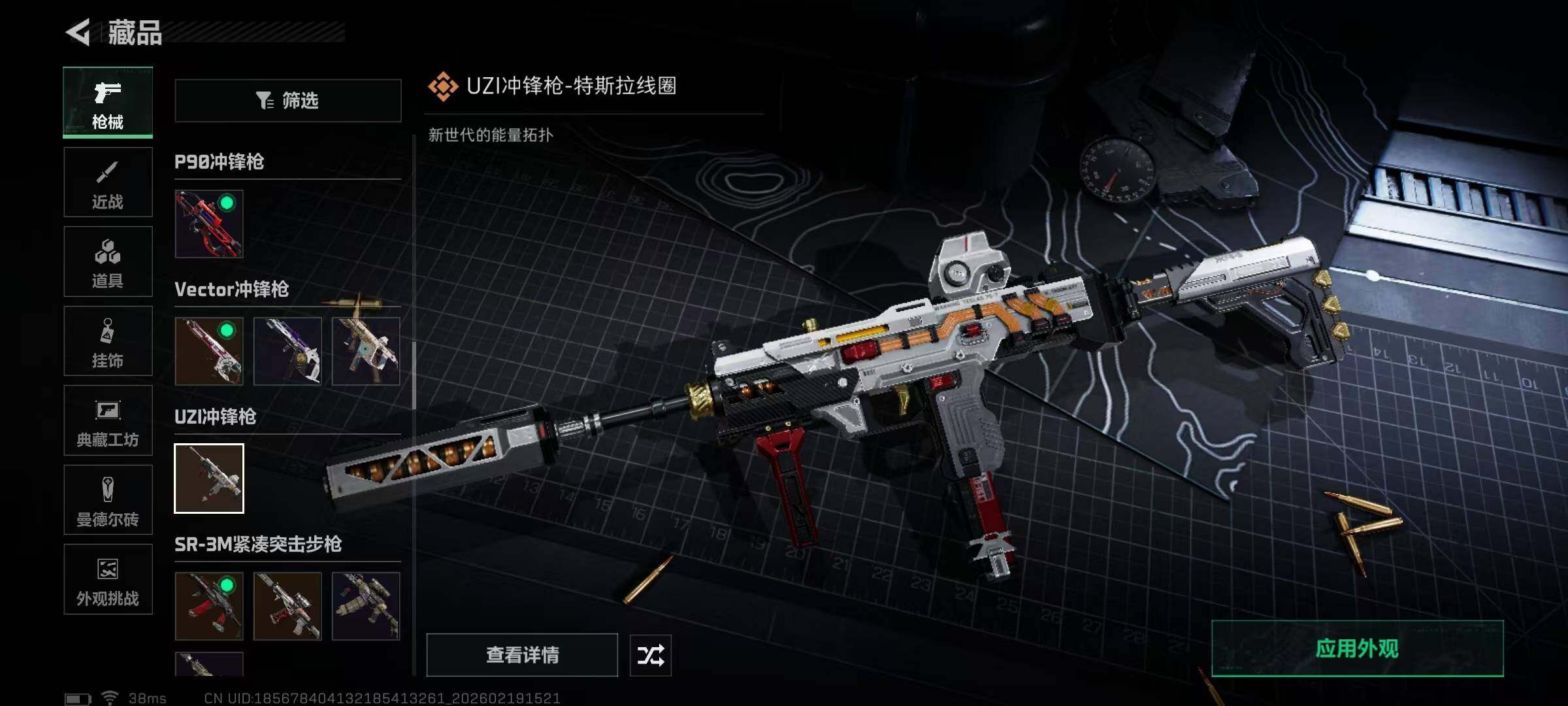 SJZEY447017三角洲行动账号详情图25