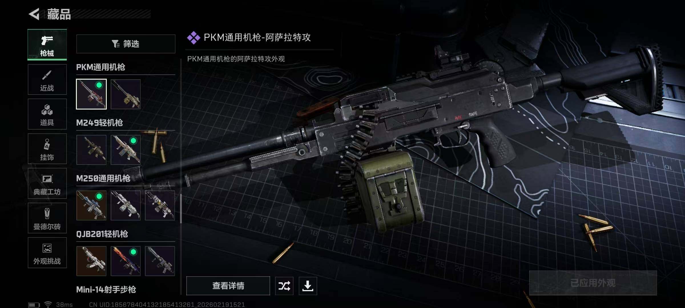 SJZEY447017三角洲行动账号详情图26