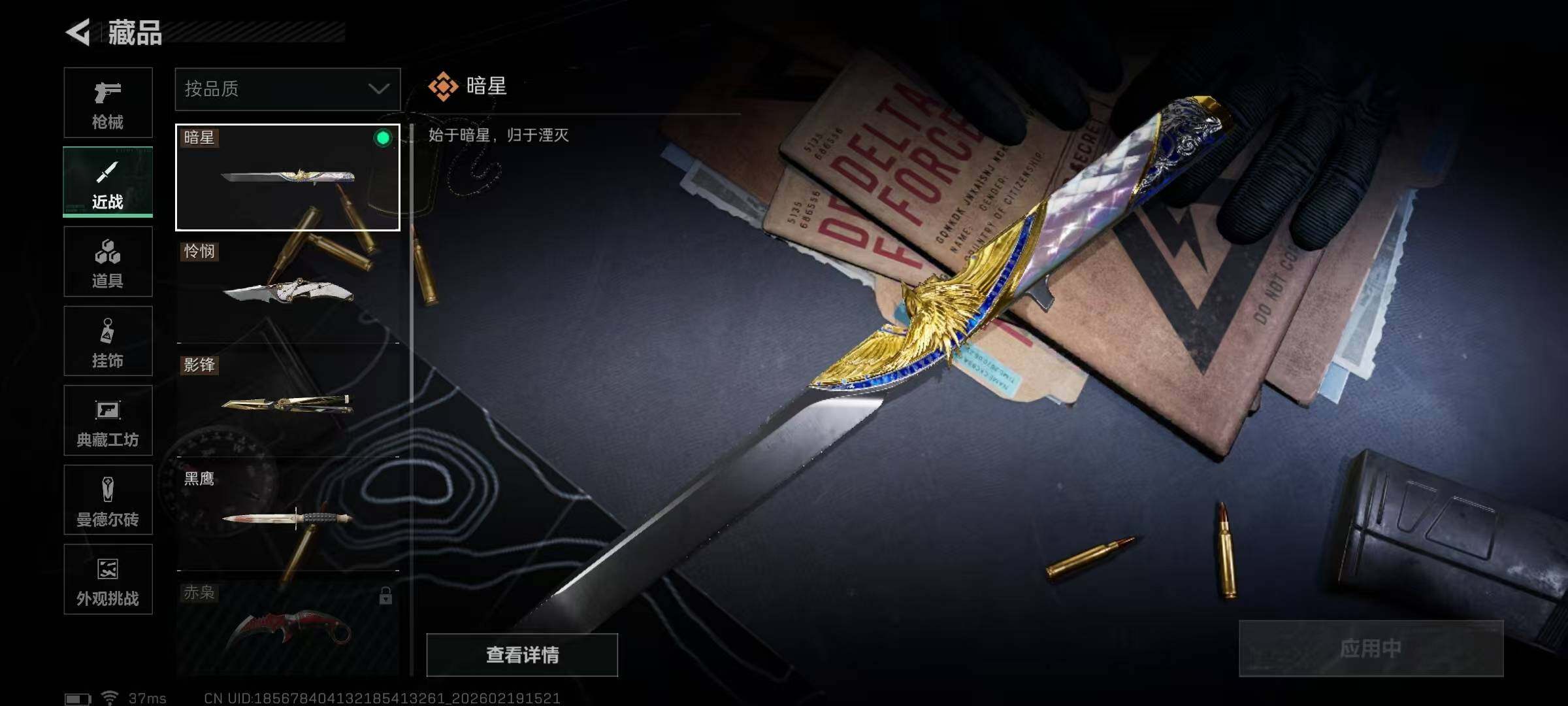 SJZEY447017三角洲行动账号详情图6