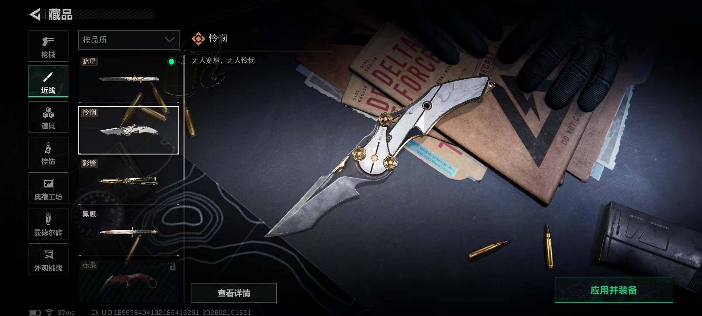 SJZEY447017三角洲行动账号详情图7