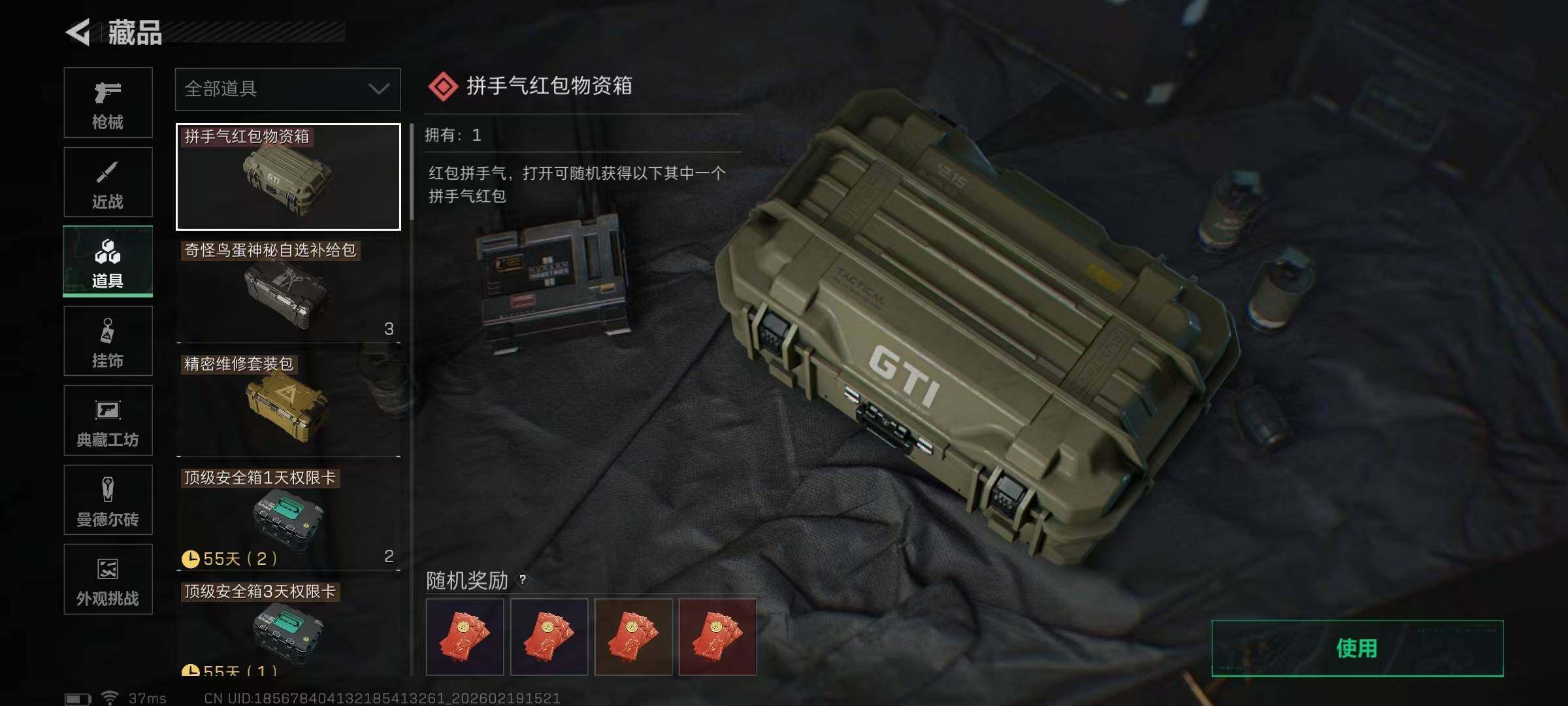 SJZEY447017三角洲行动账号详情图28