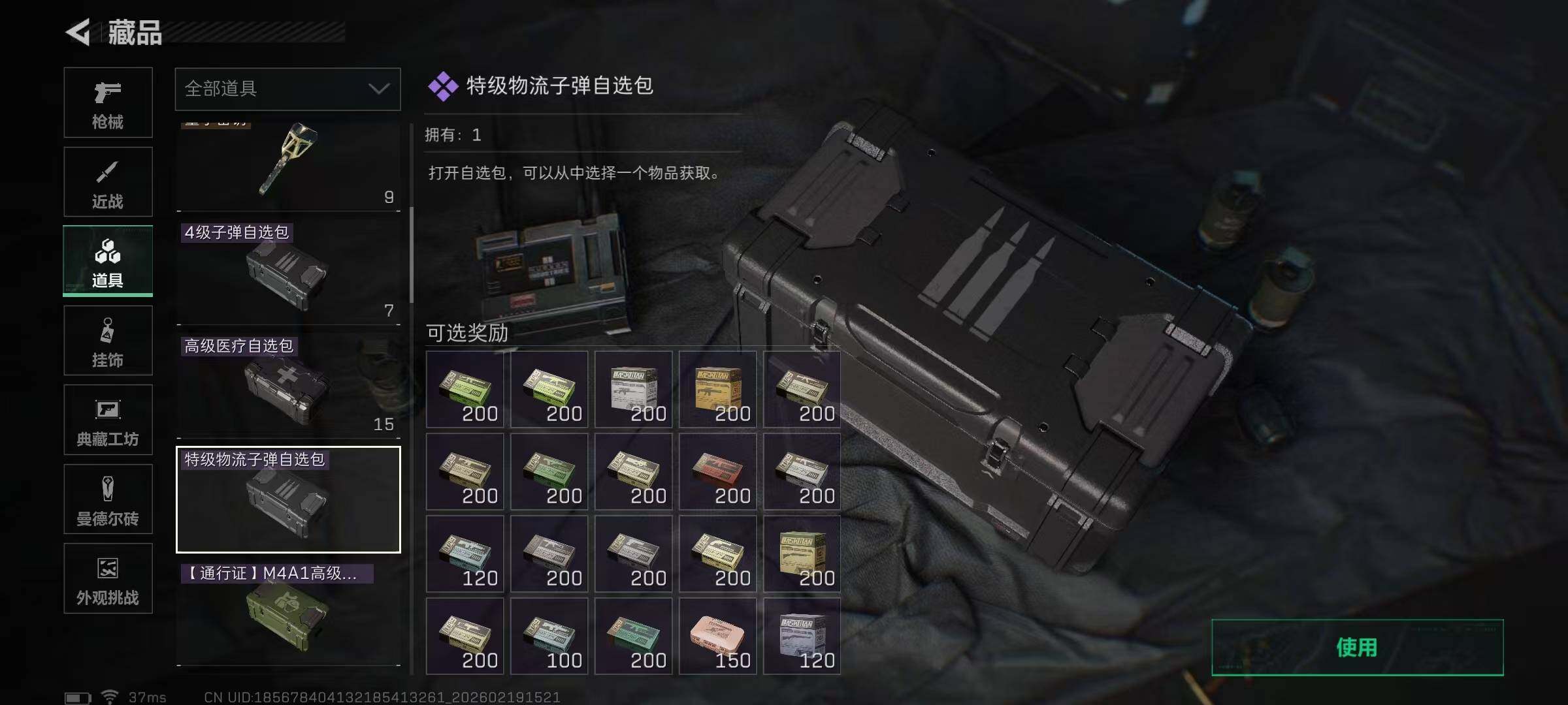 SJZEY447017三角洲行动账号详情图29