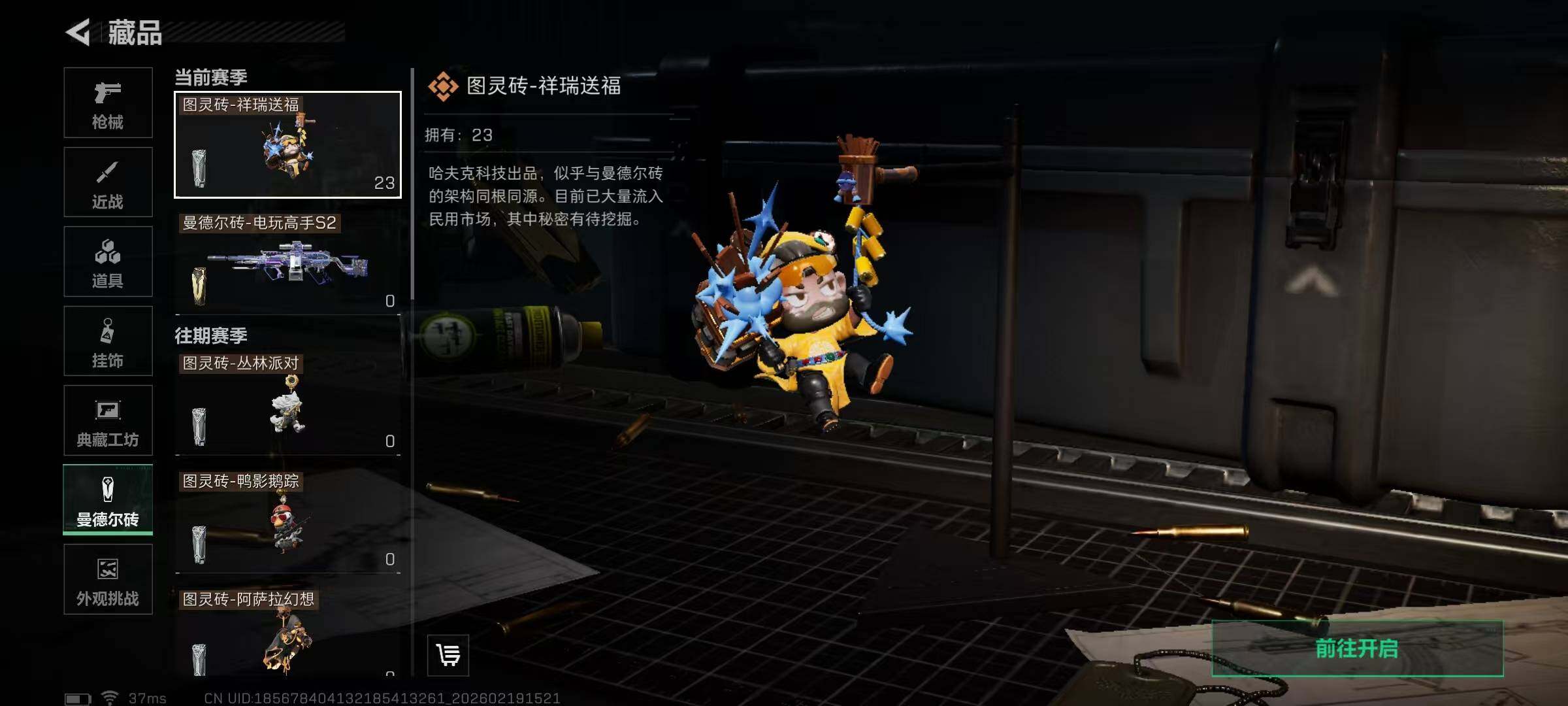 SJZEY447017三角洲行动账号详情图32