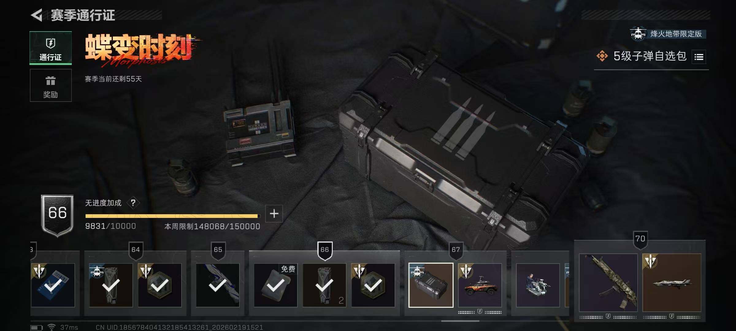 SJZEY447017三角洲行动账号详情图33