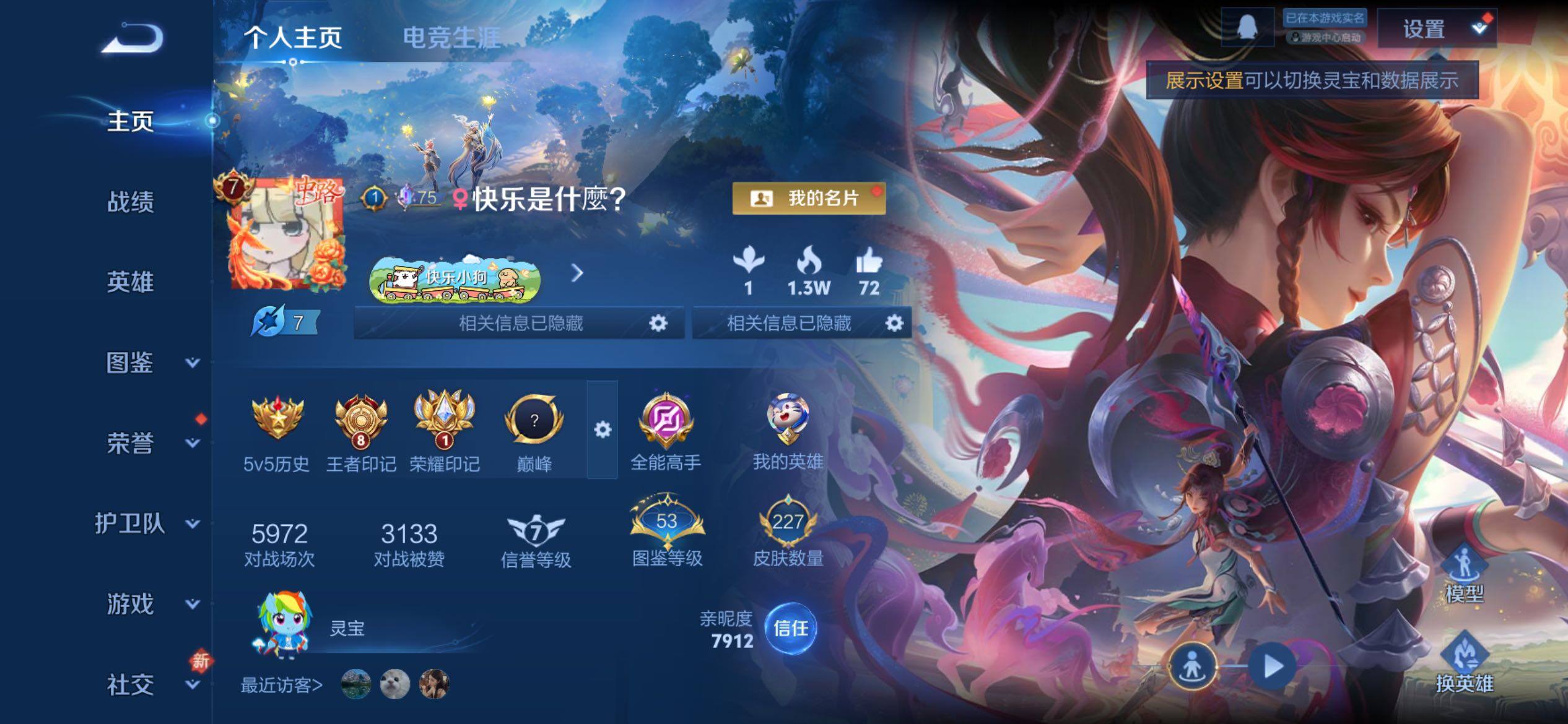 WZCMY4167273王者荣耀账号详情图2