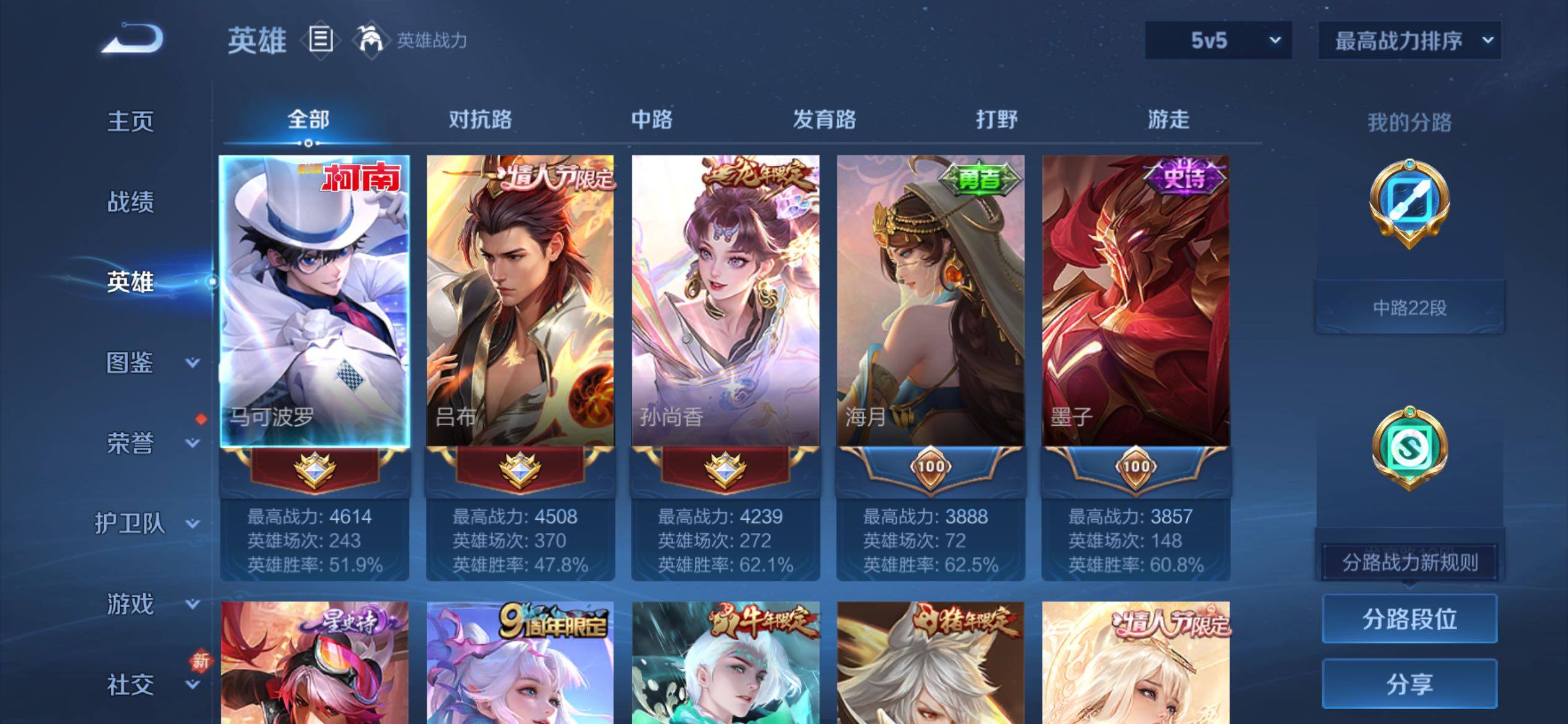 WZCMY4167273王者荣耀账号详情图3